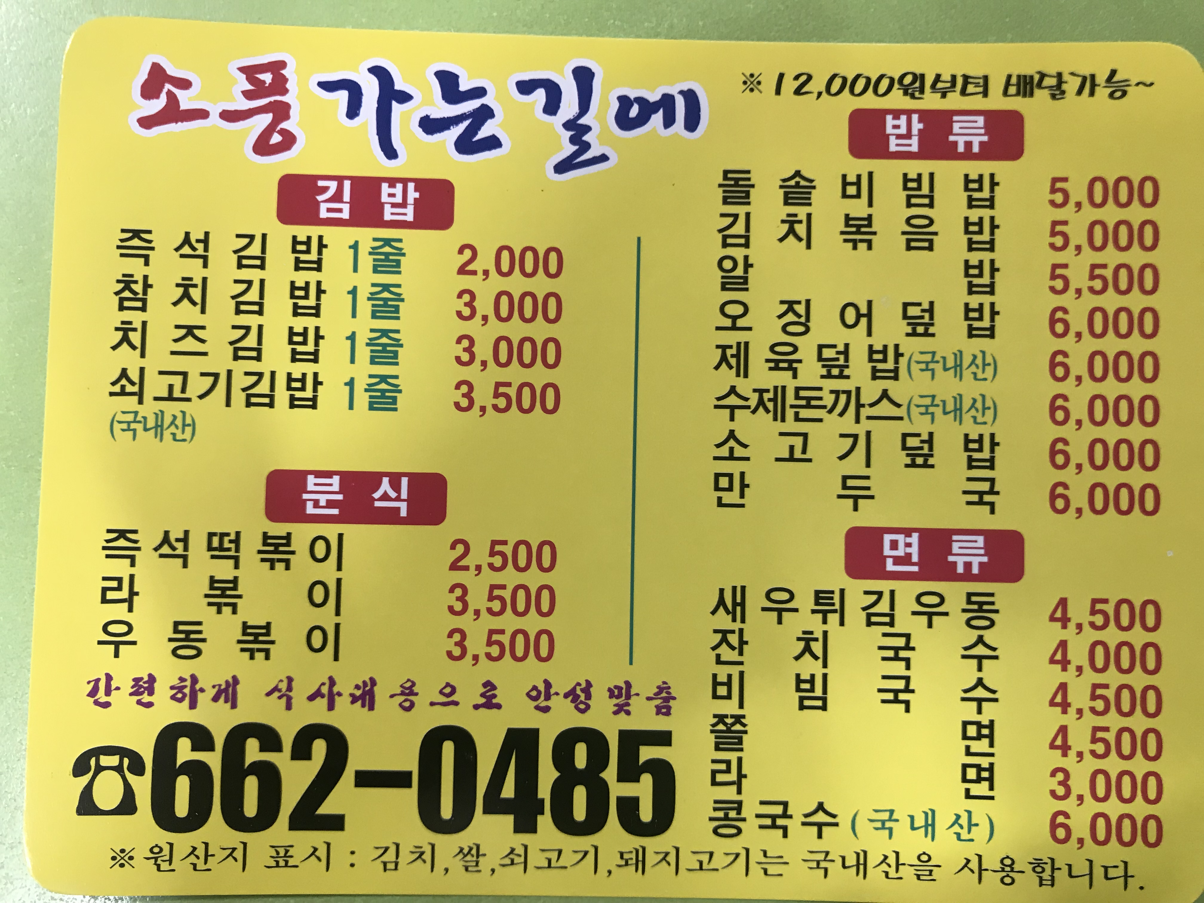 소풍가는길에