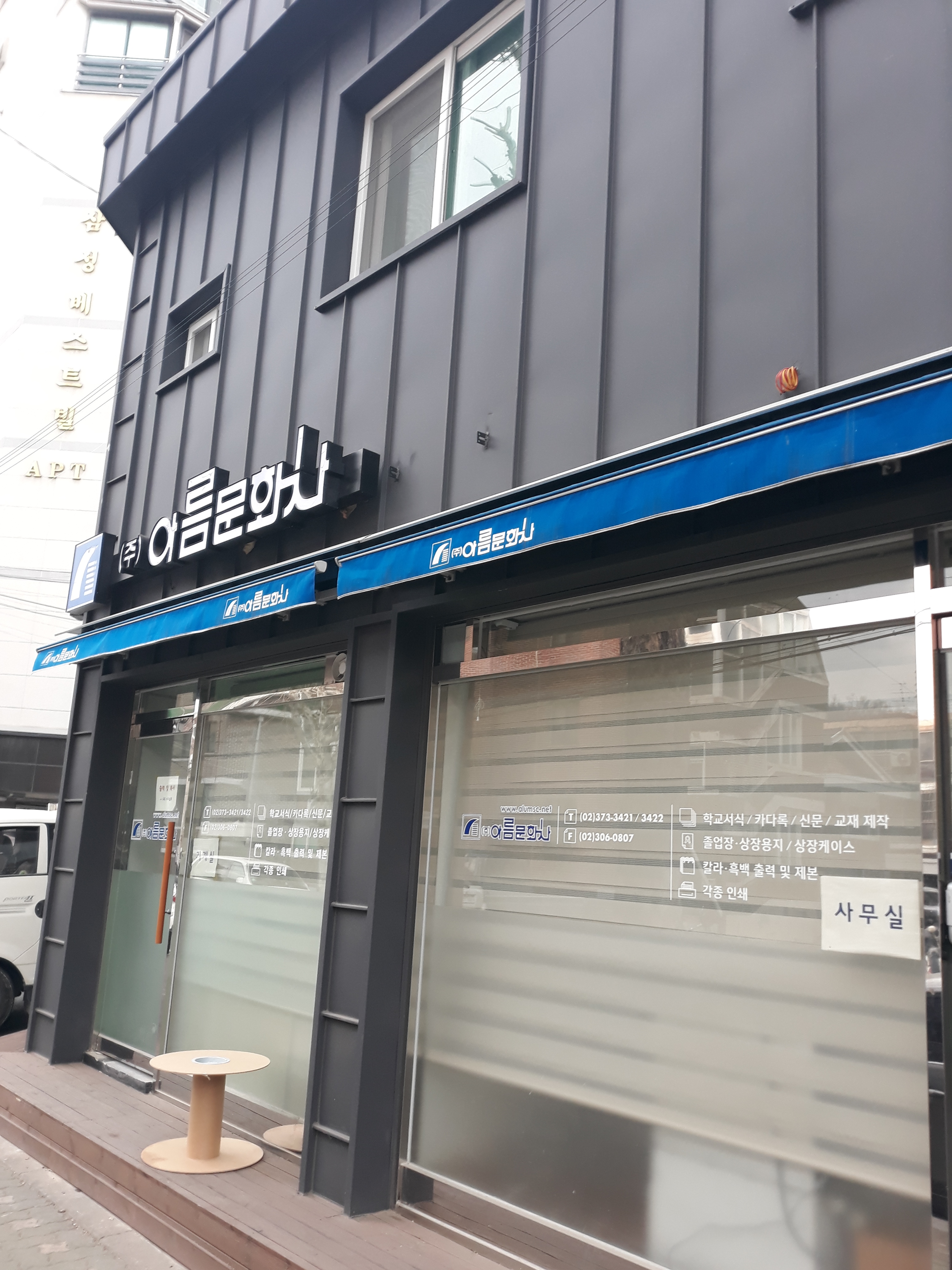 아름문화사