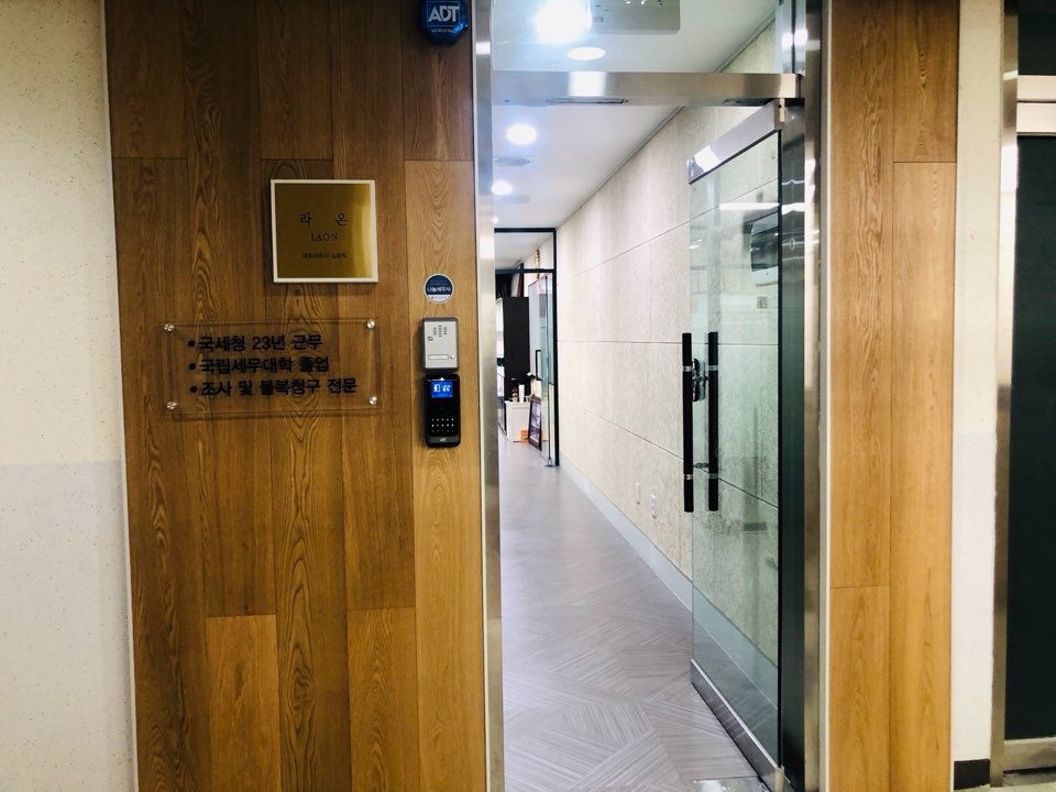 세무법인라온 대표 이미지