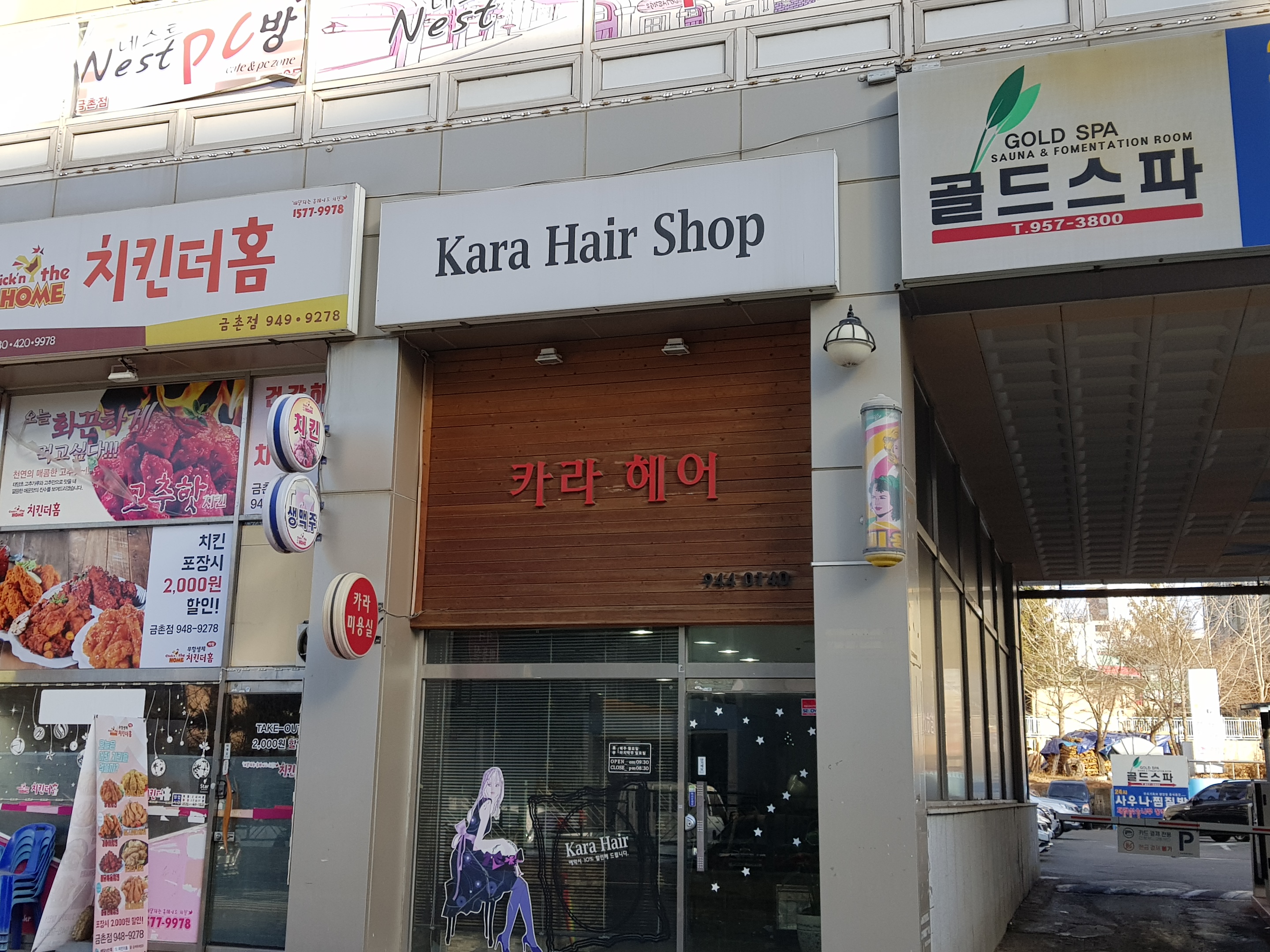 카라헤어