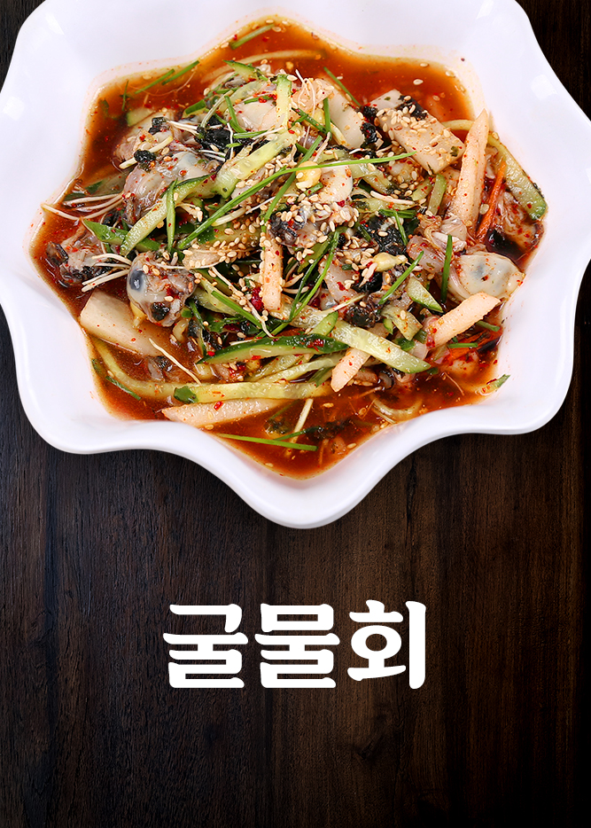 천북굴단지 우리집굴수산