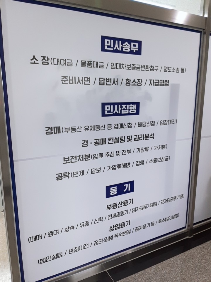 우인법무사사무소