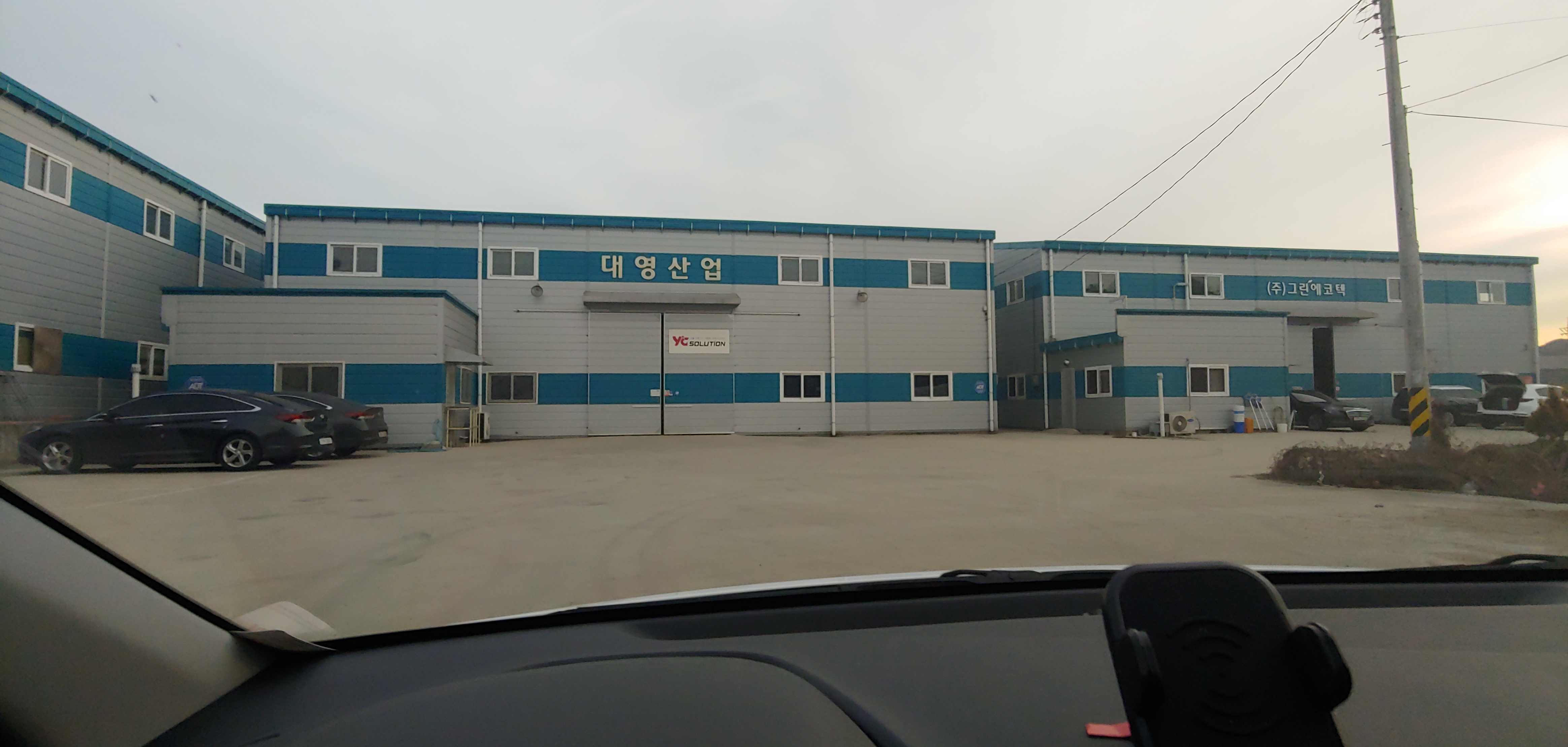 대영산업