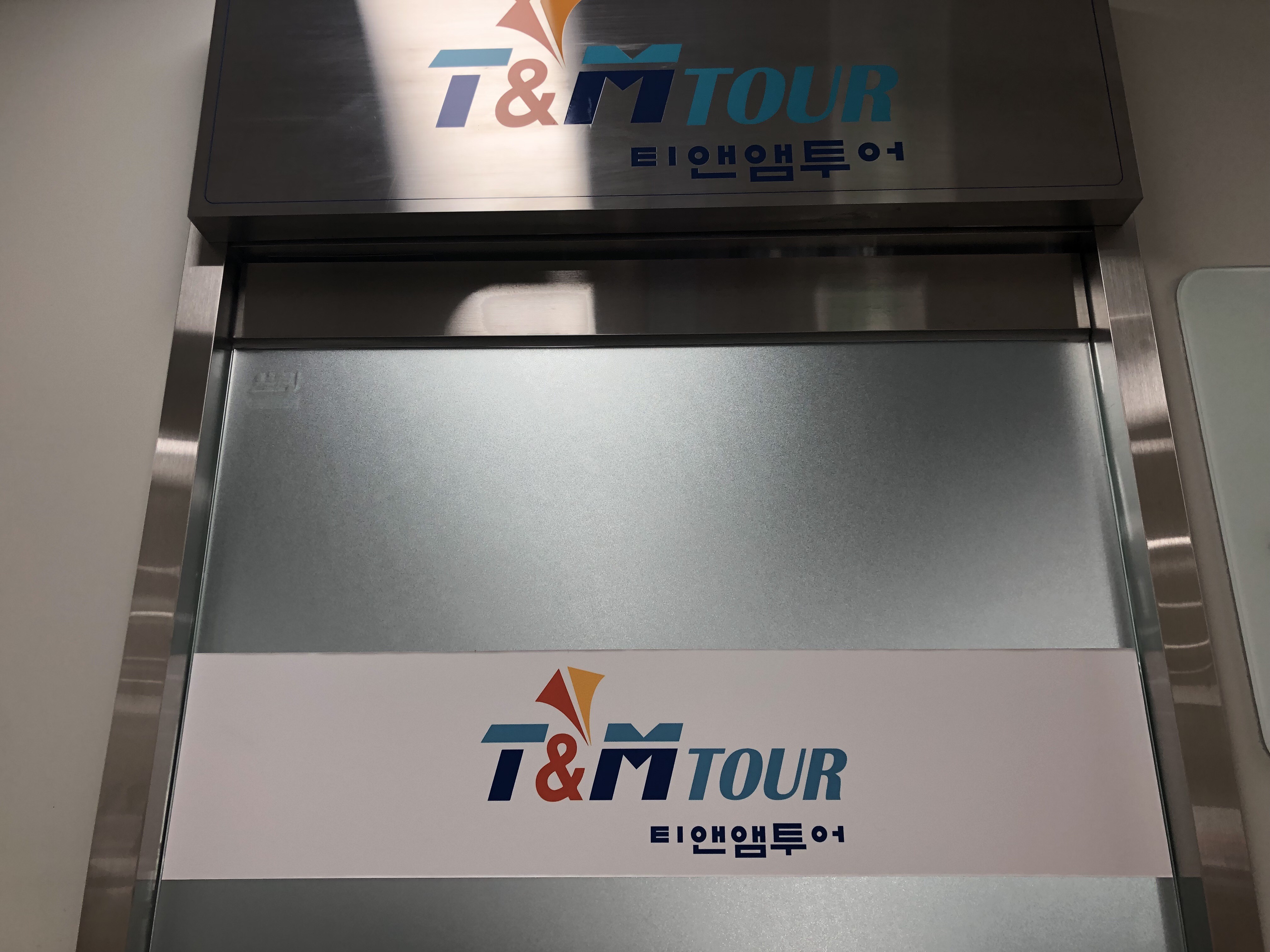 티앤앰투어
