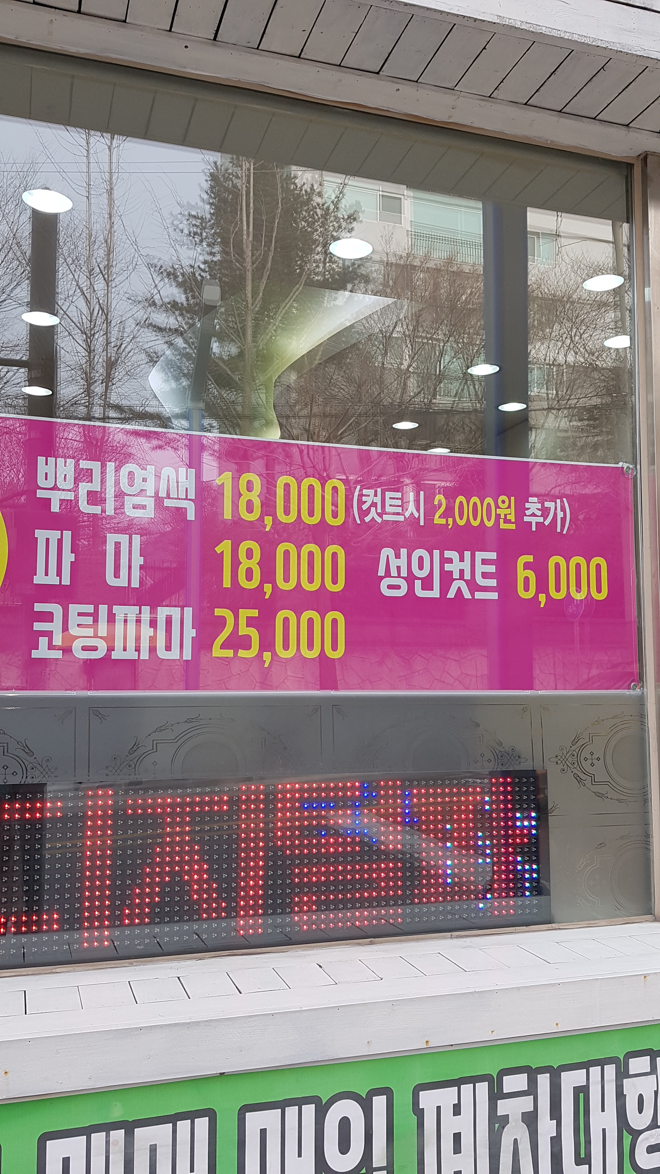 명헤어샵
