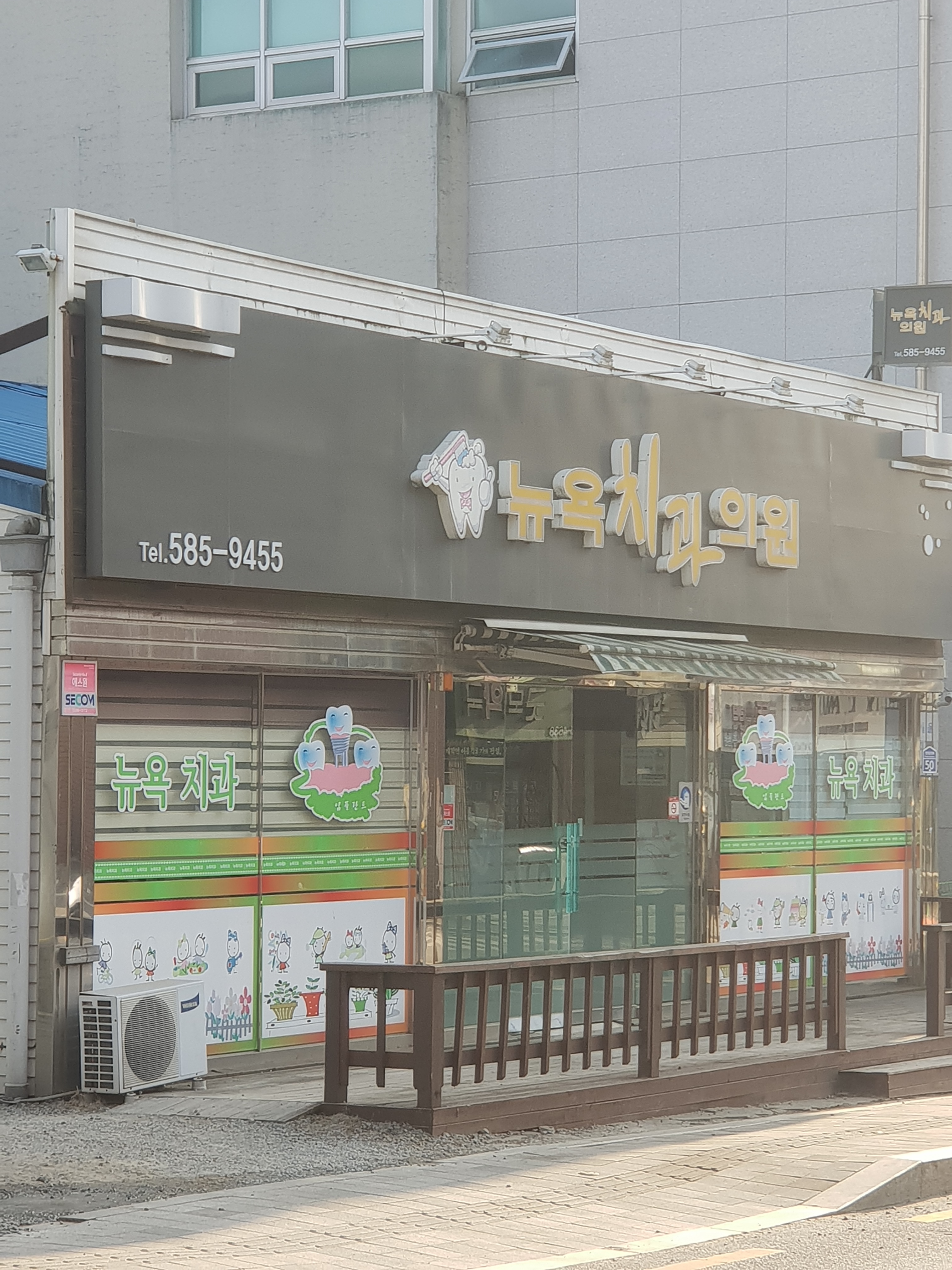 뉴욕치과의원 대표 이미지