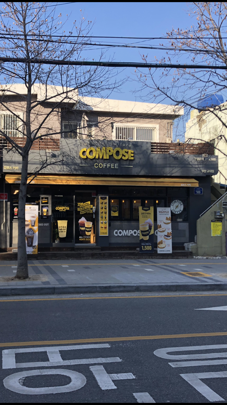 컴포즈커피 부산교대점