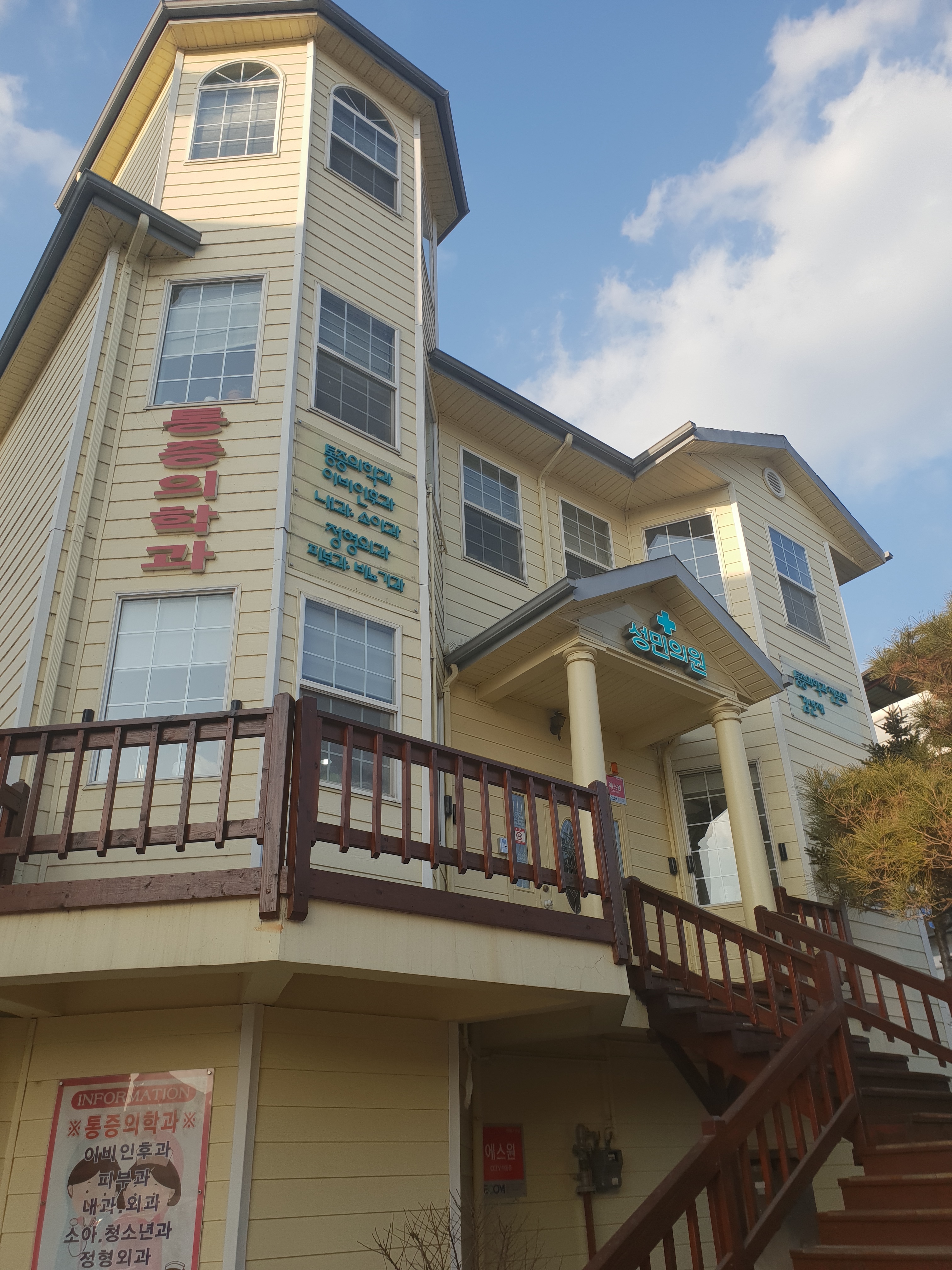 성민의원 대표 이미지