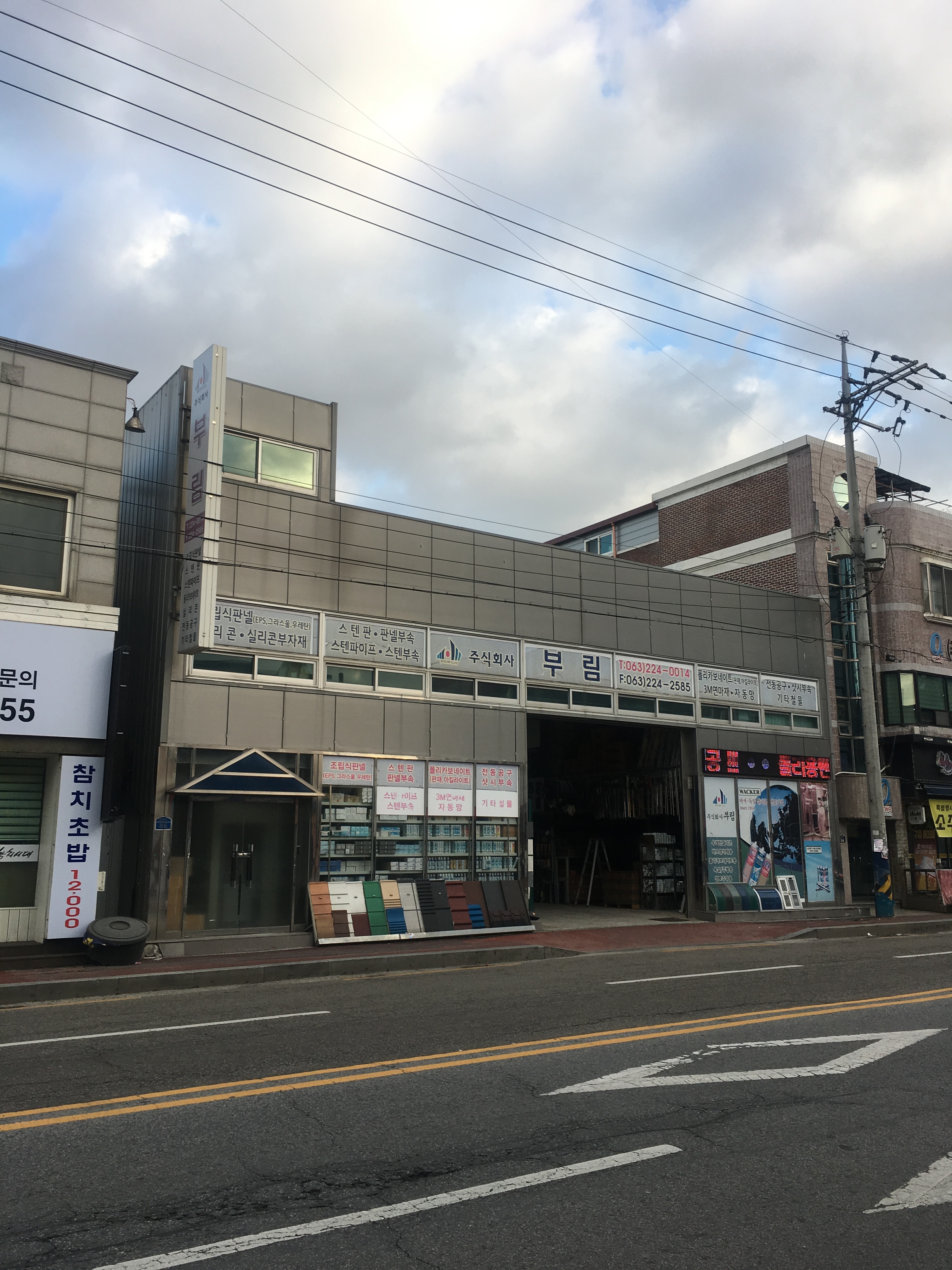부림