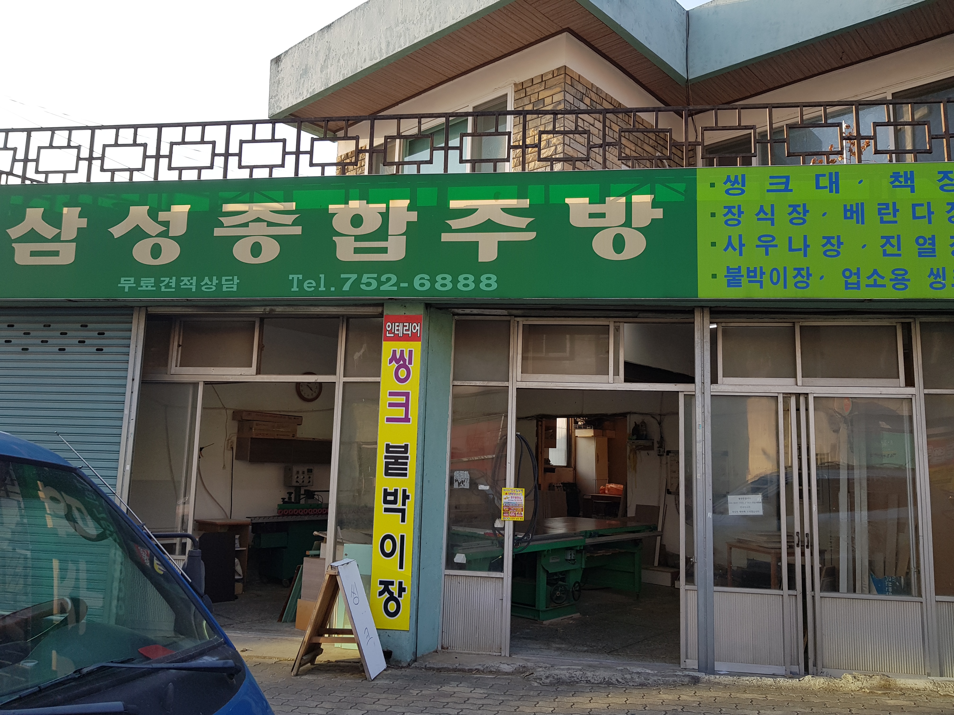 삼성종합주방