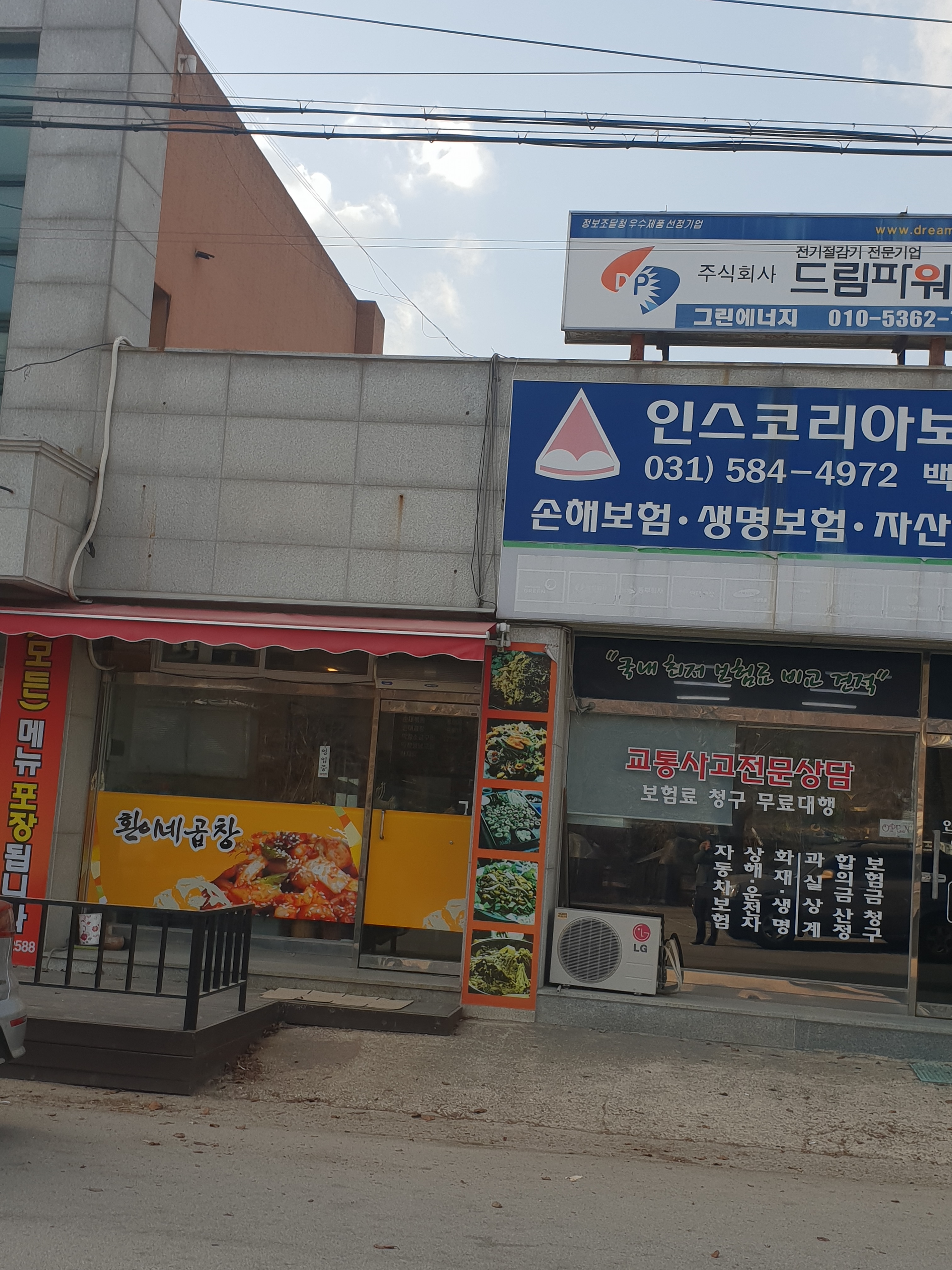 환이네 곱창