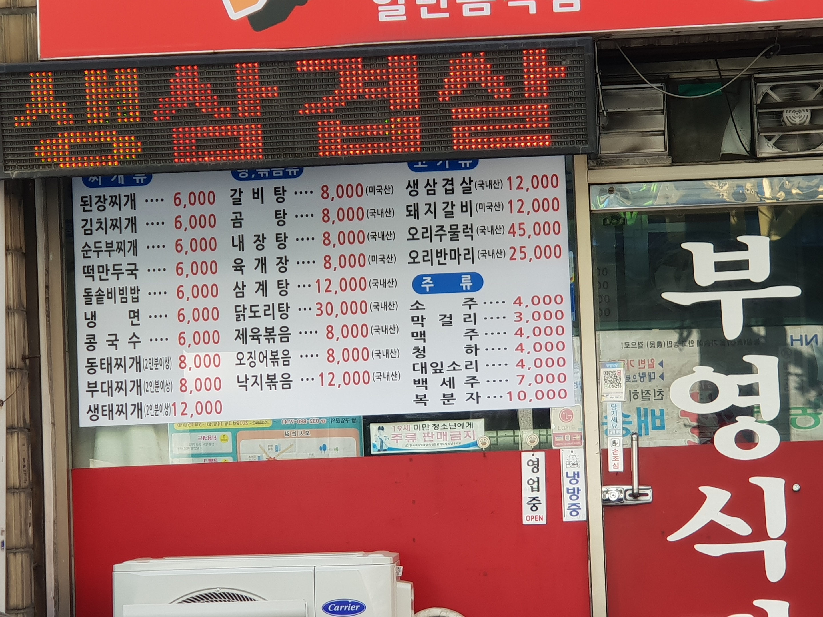 부영식당