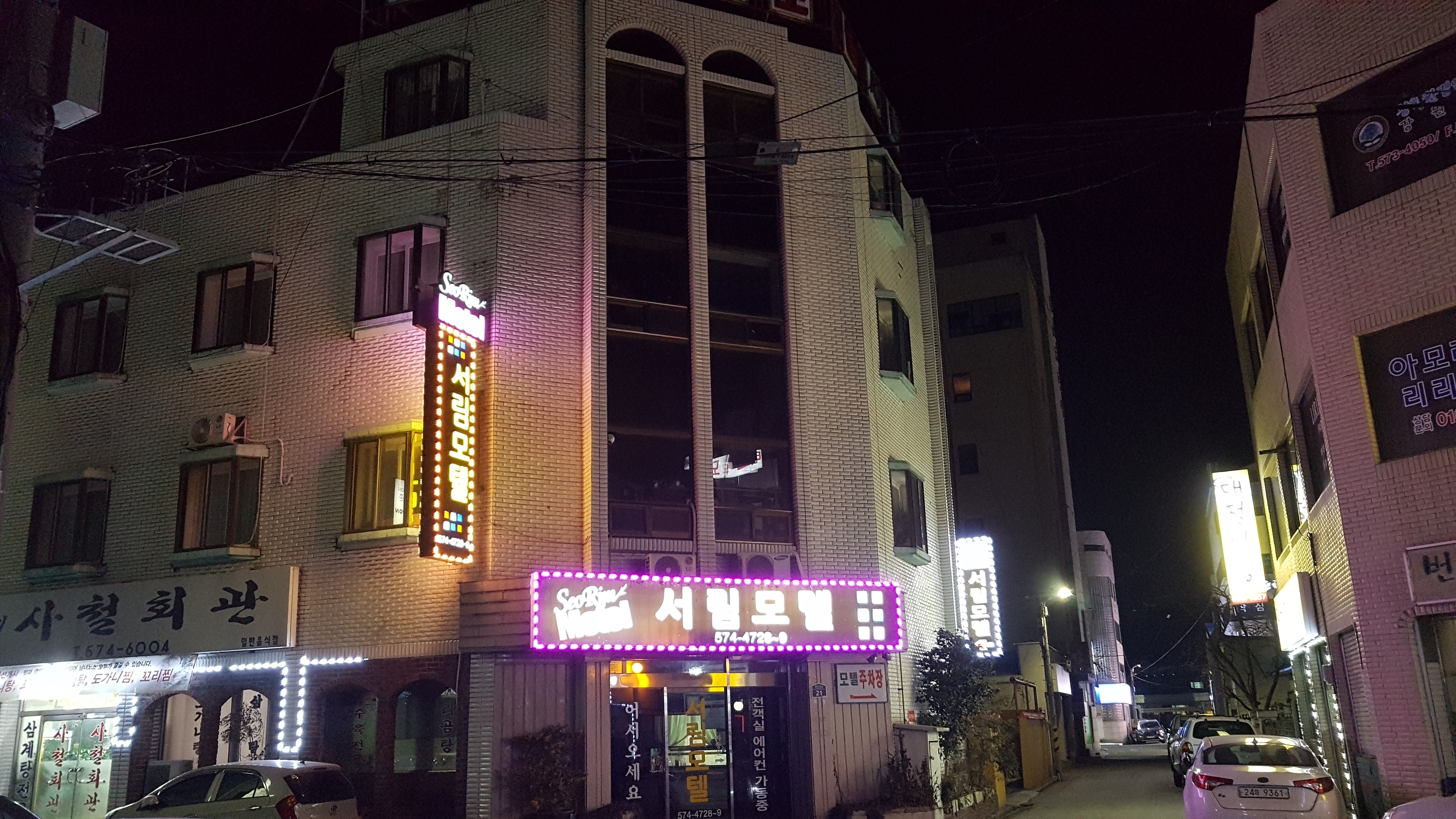 서림모텔