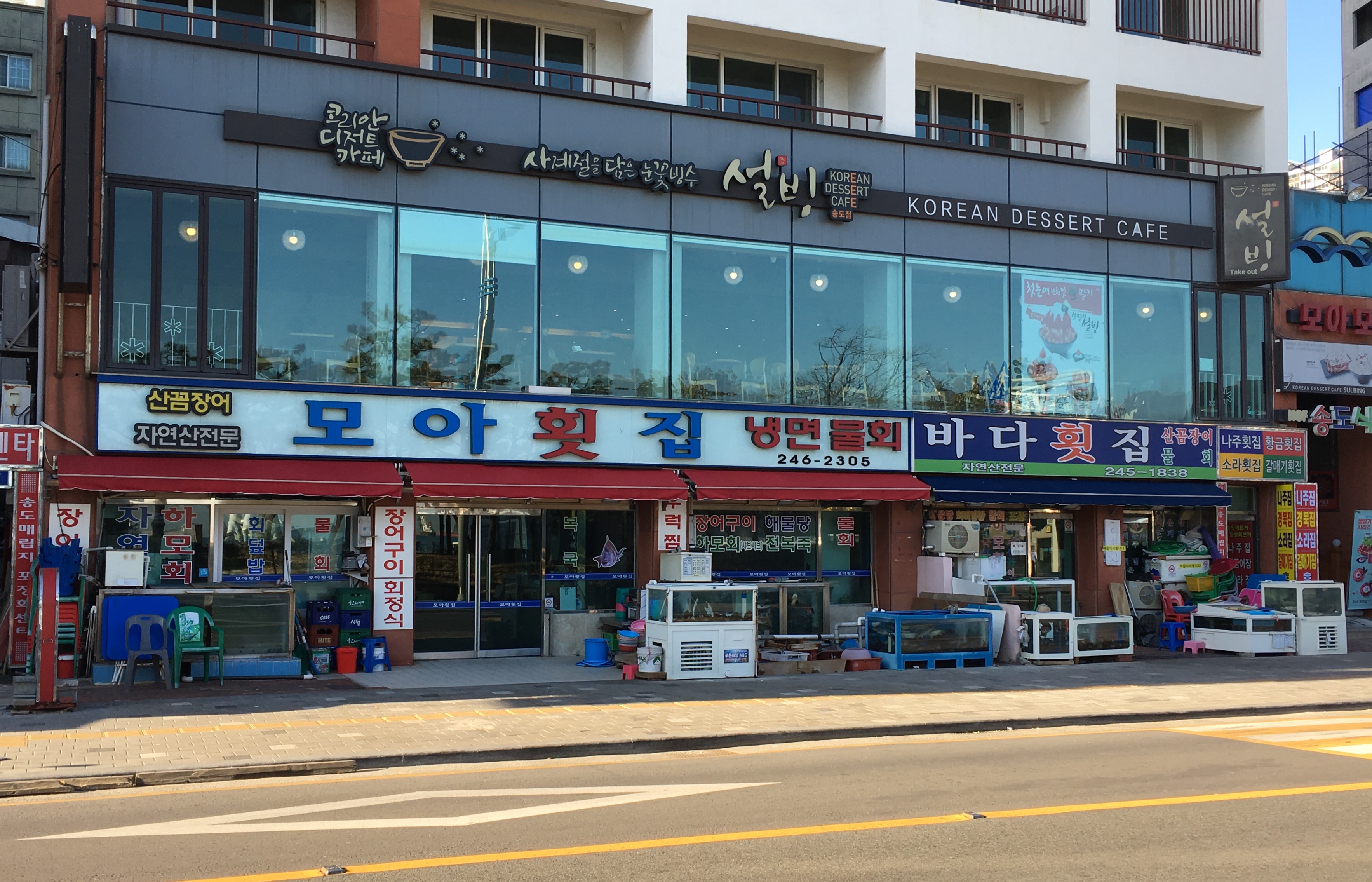 설빙 부산송도점