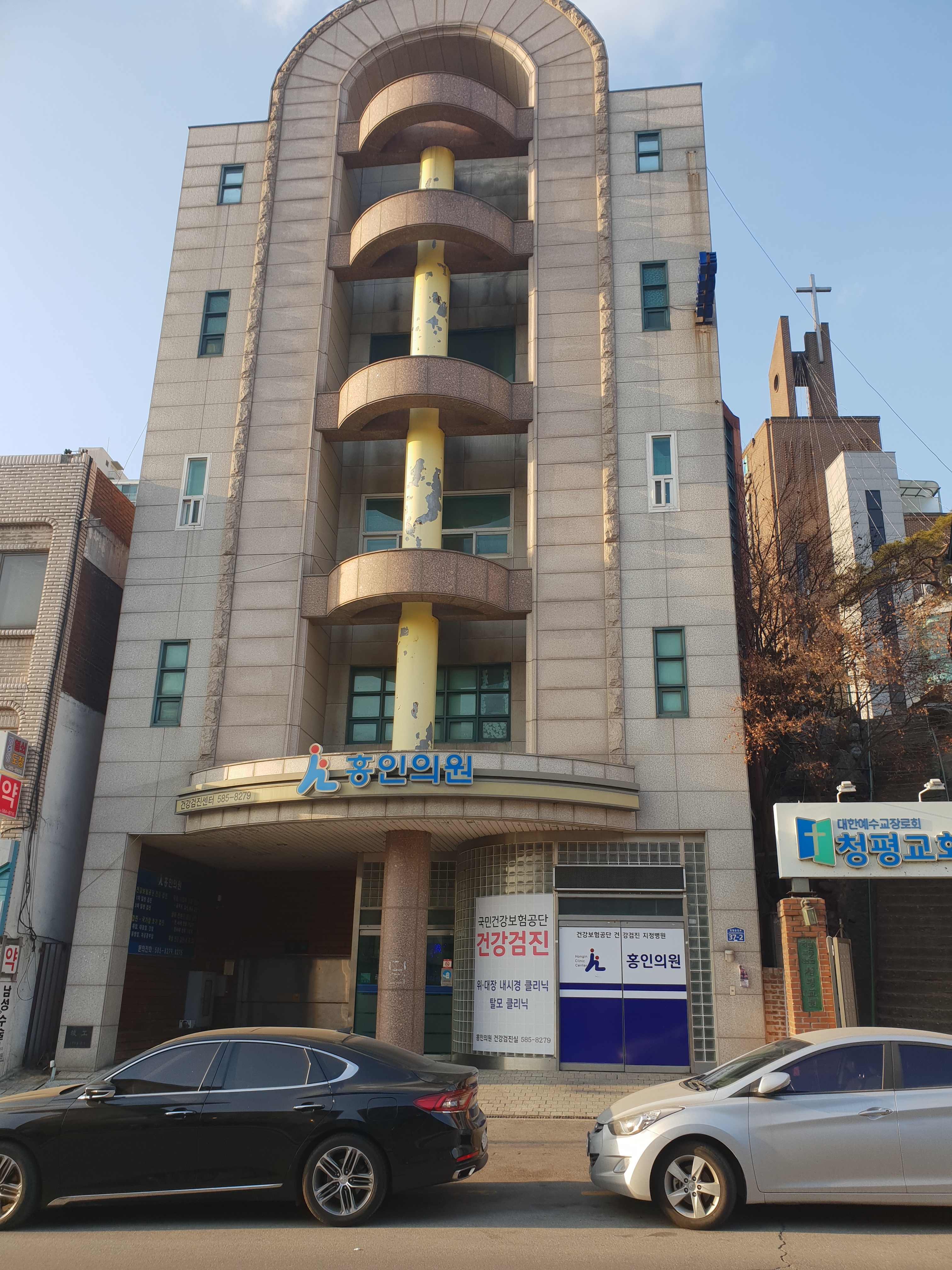 홍인의원 대표 이미지