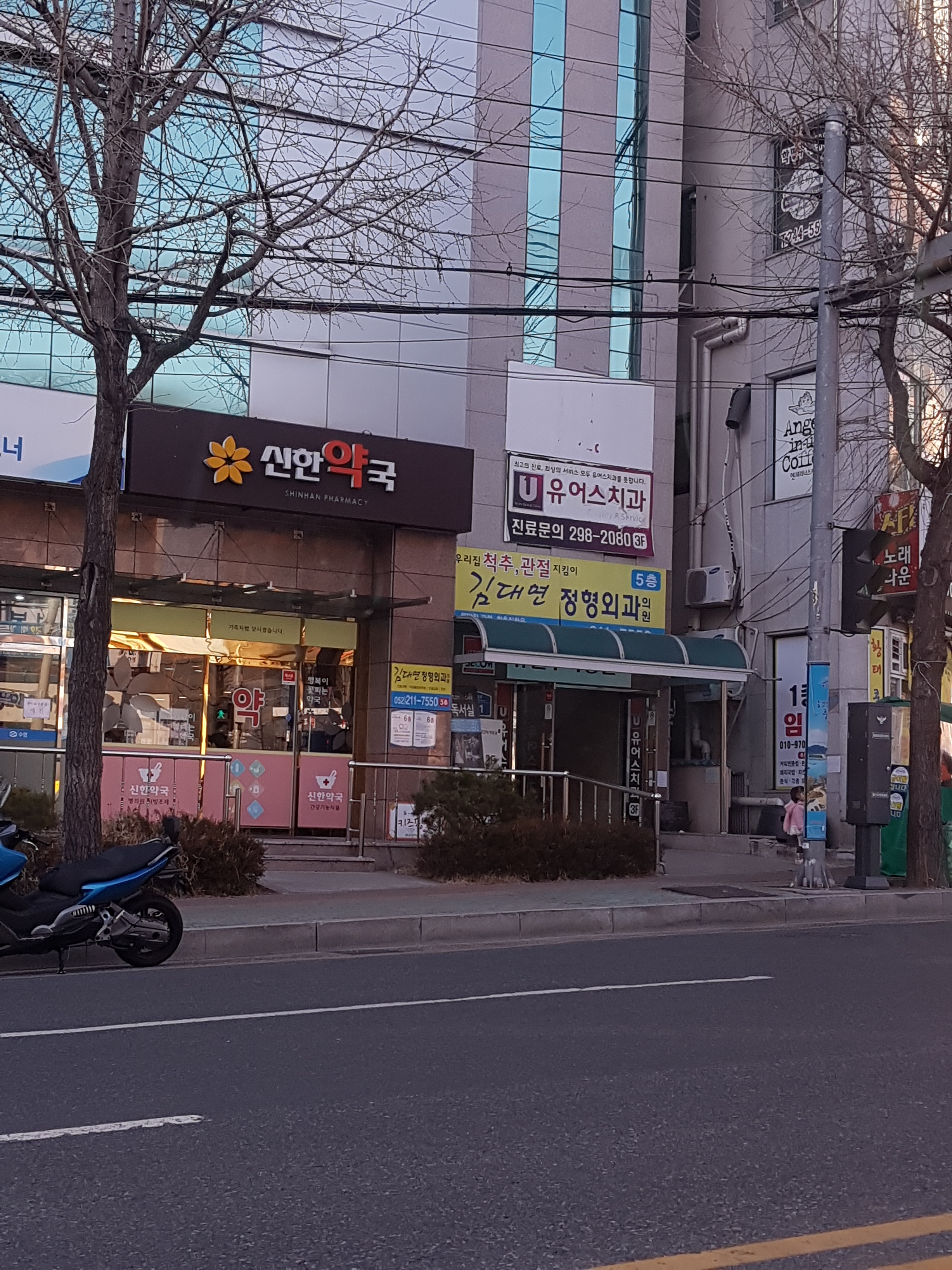 김대연정형외과의원