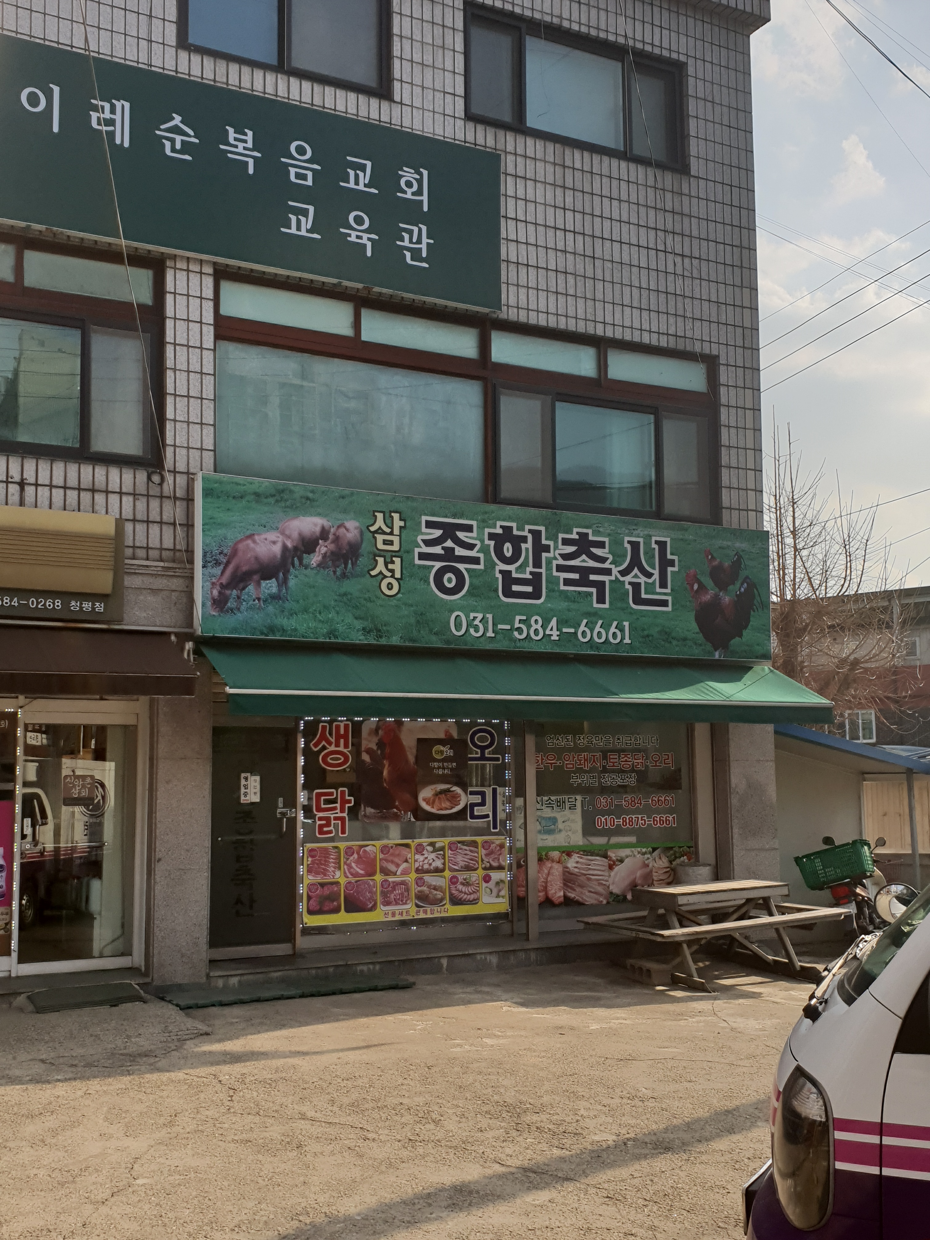 삼성종합축산