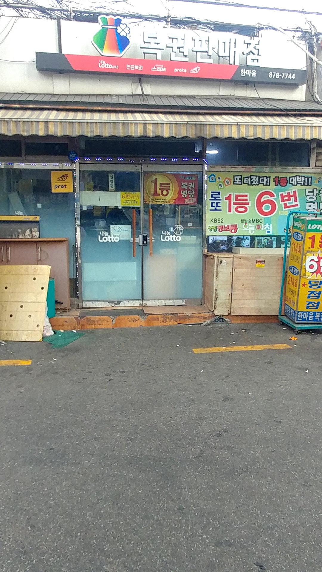 한마음