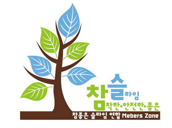 밀크컨셉 구름나무 히트슬라임카페