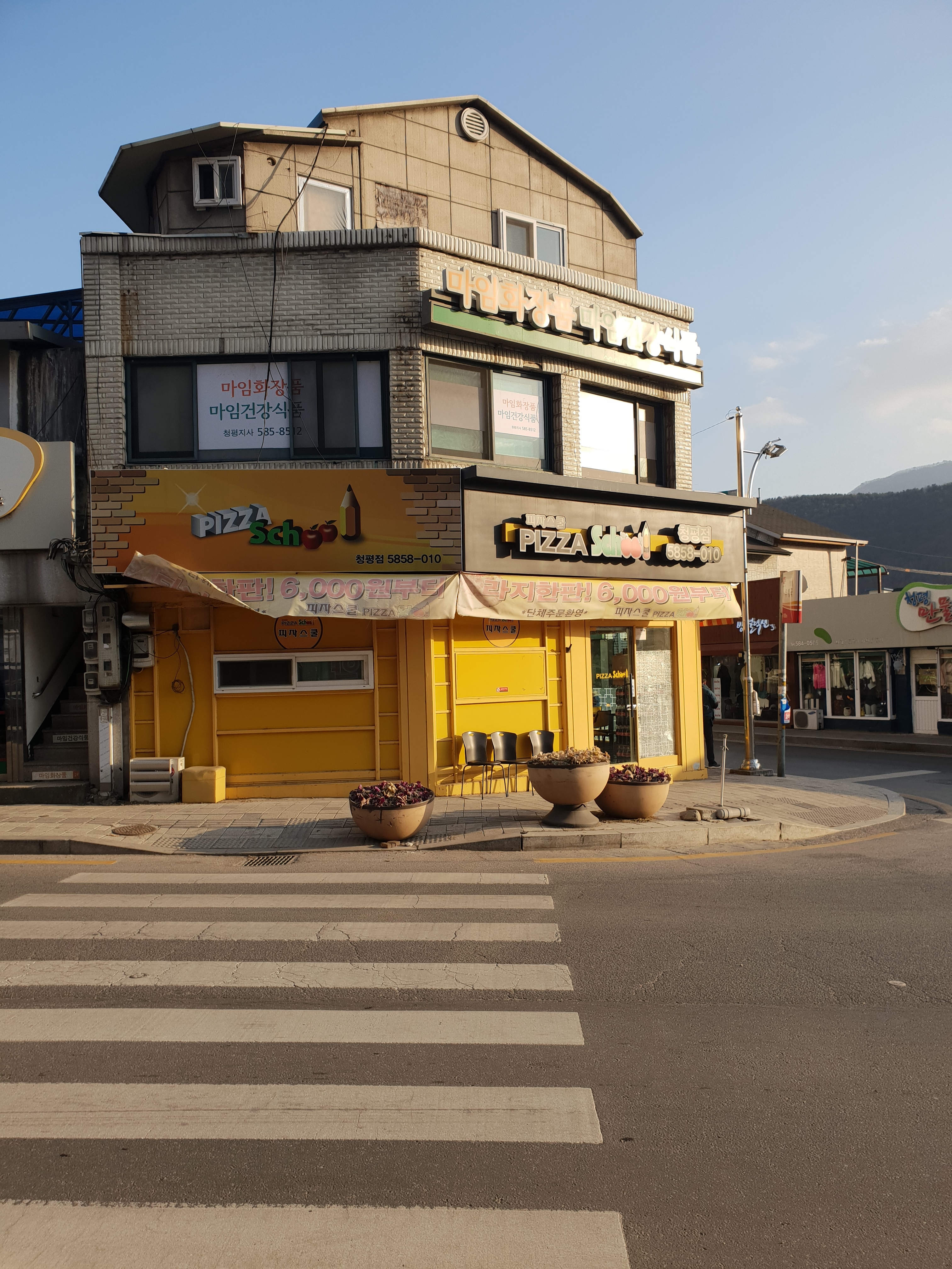 피자스쿨 청평점