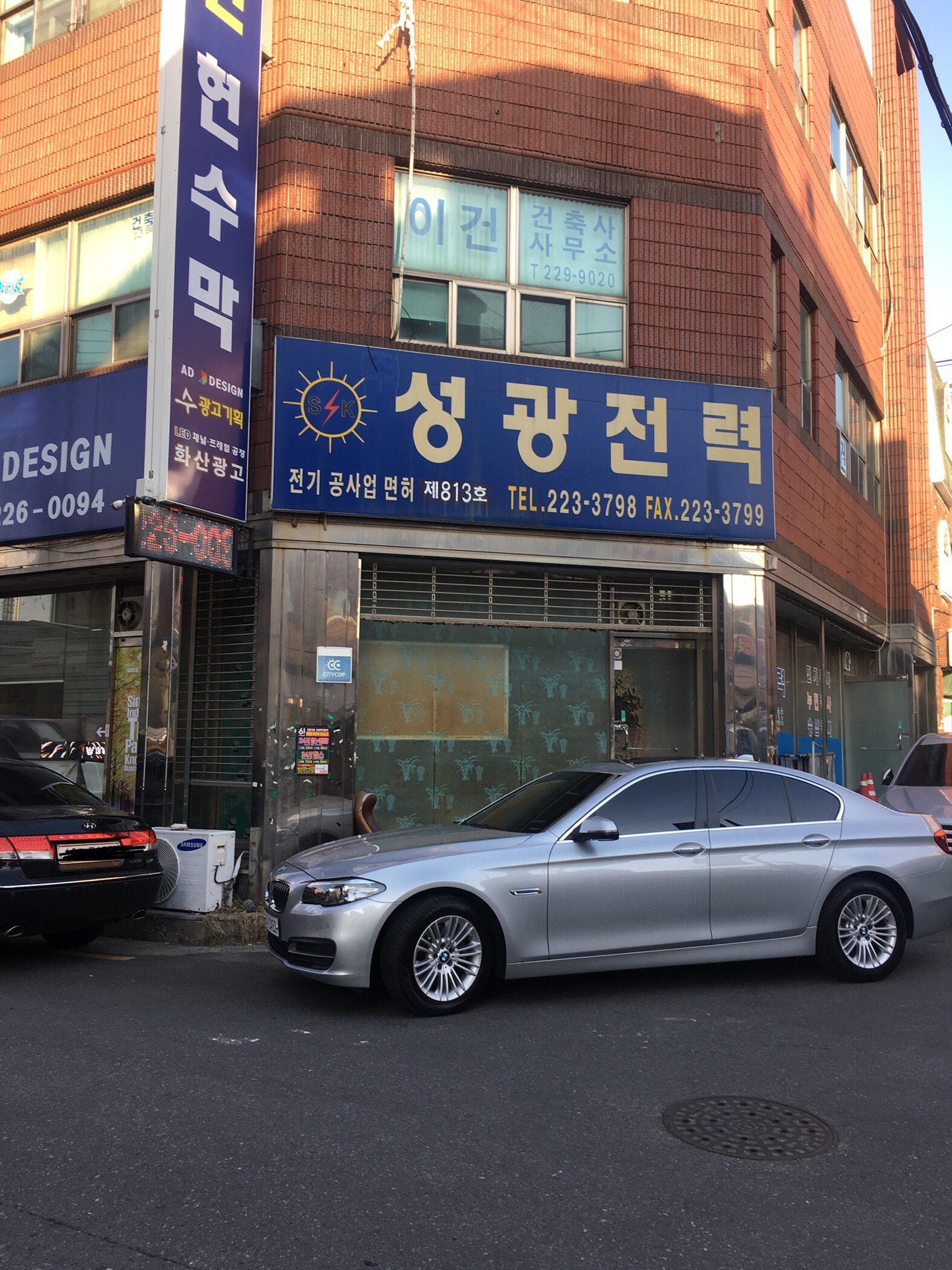 성광전력