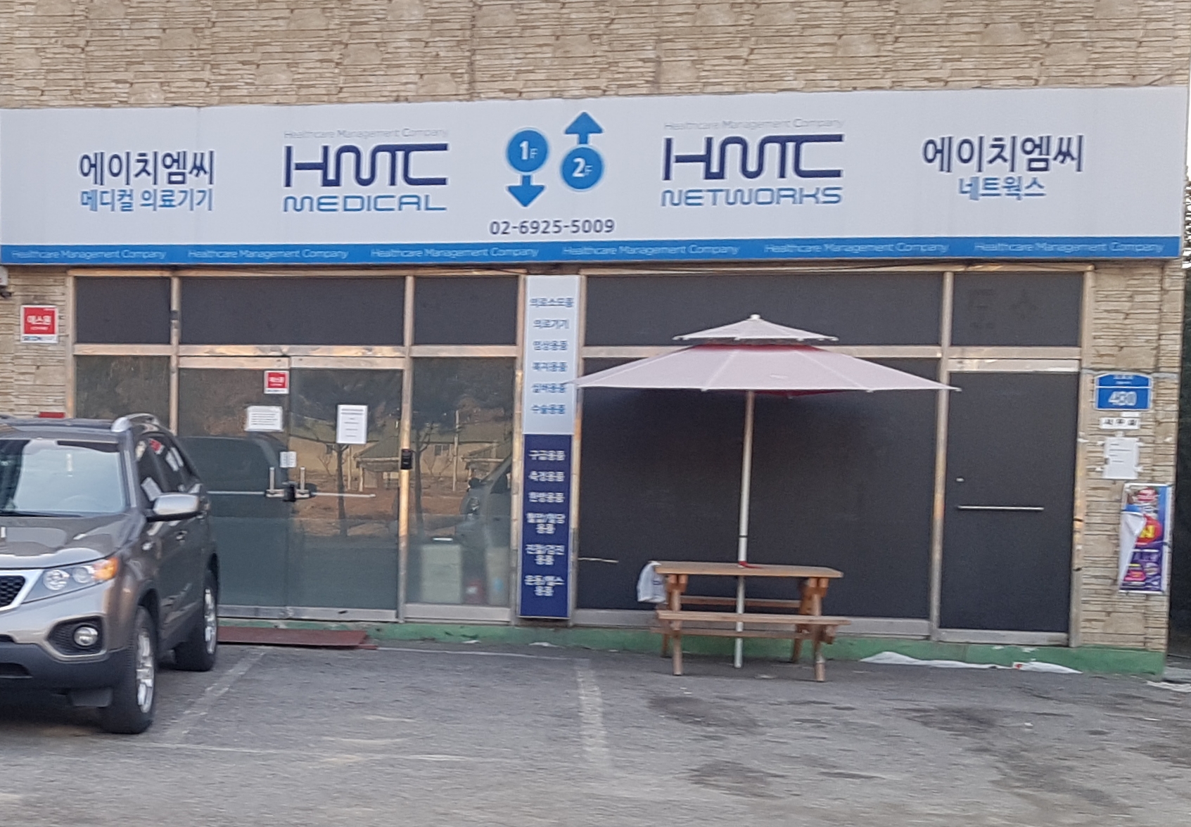 에이치엠씨네트웍스 경기지사