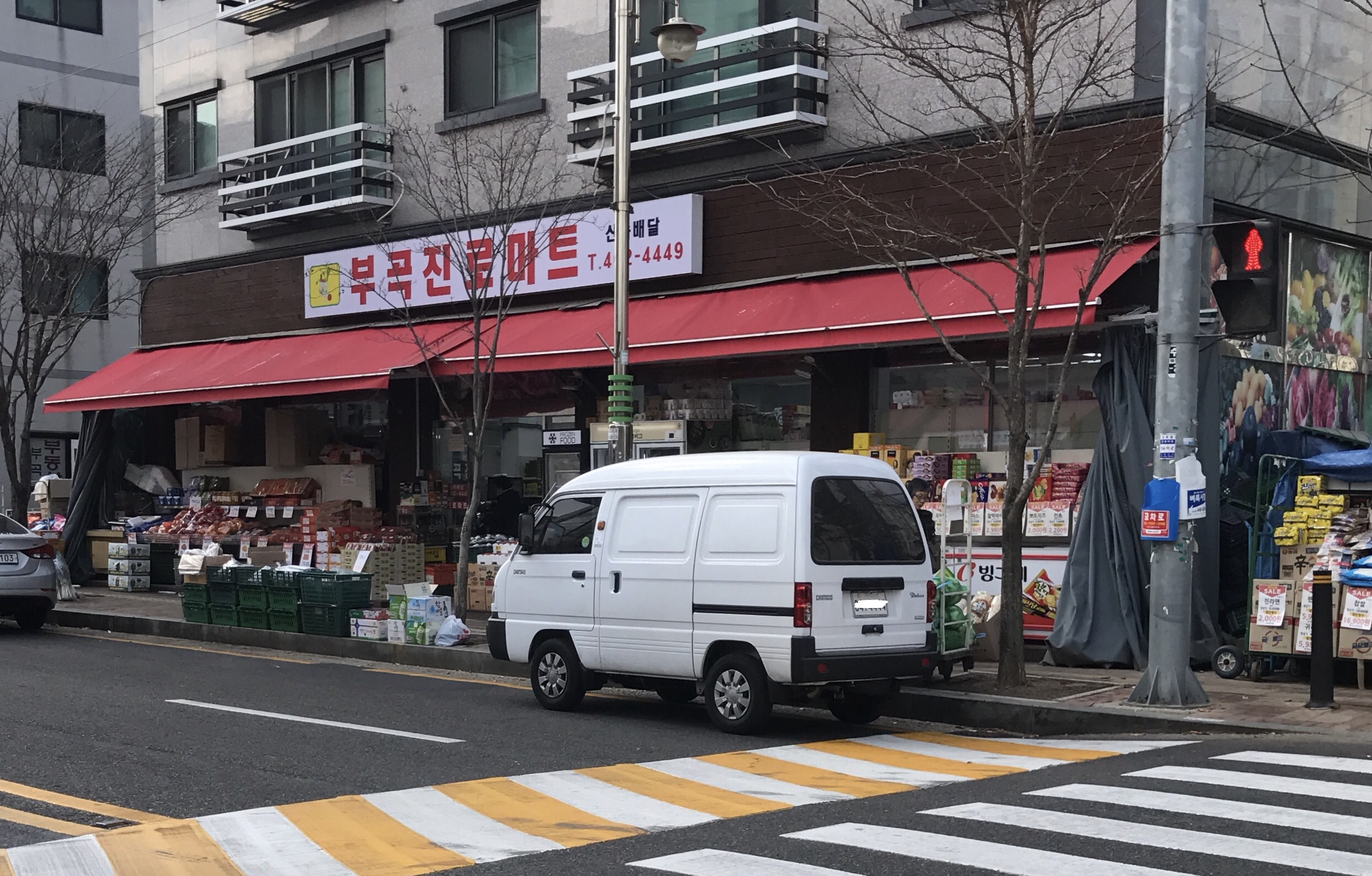 부곡진로마트