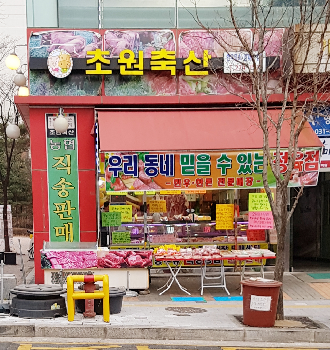 초원축산