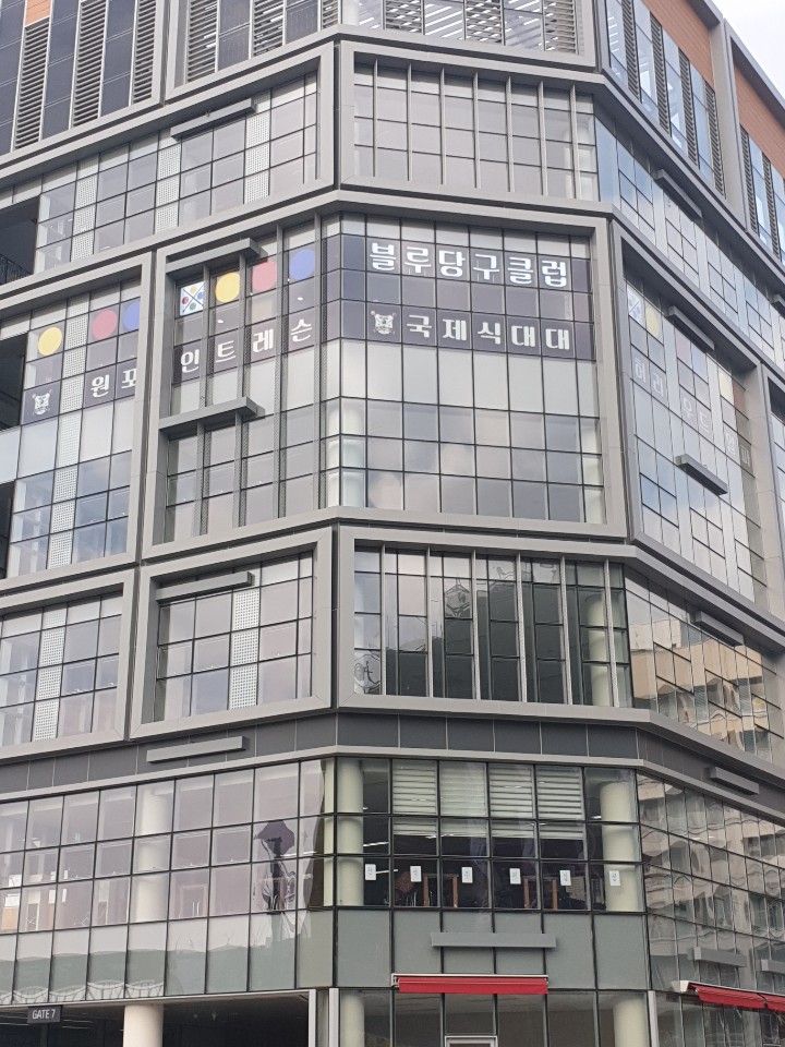 블루당구클럽