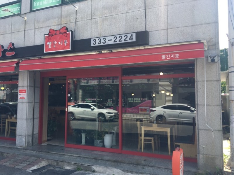 빨간지붕