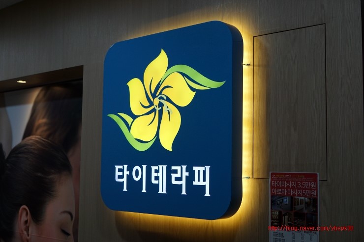 타이테라피