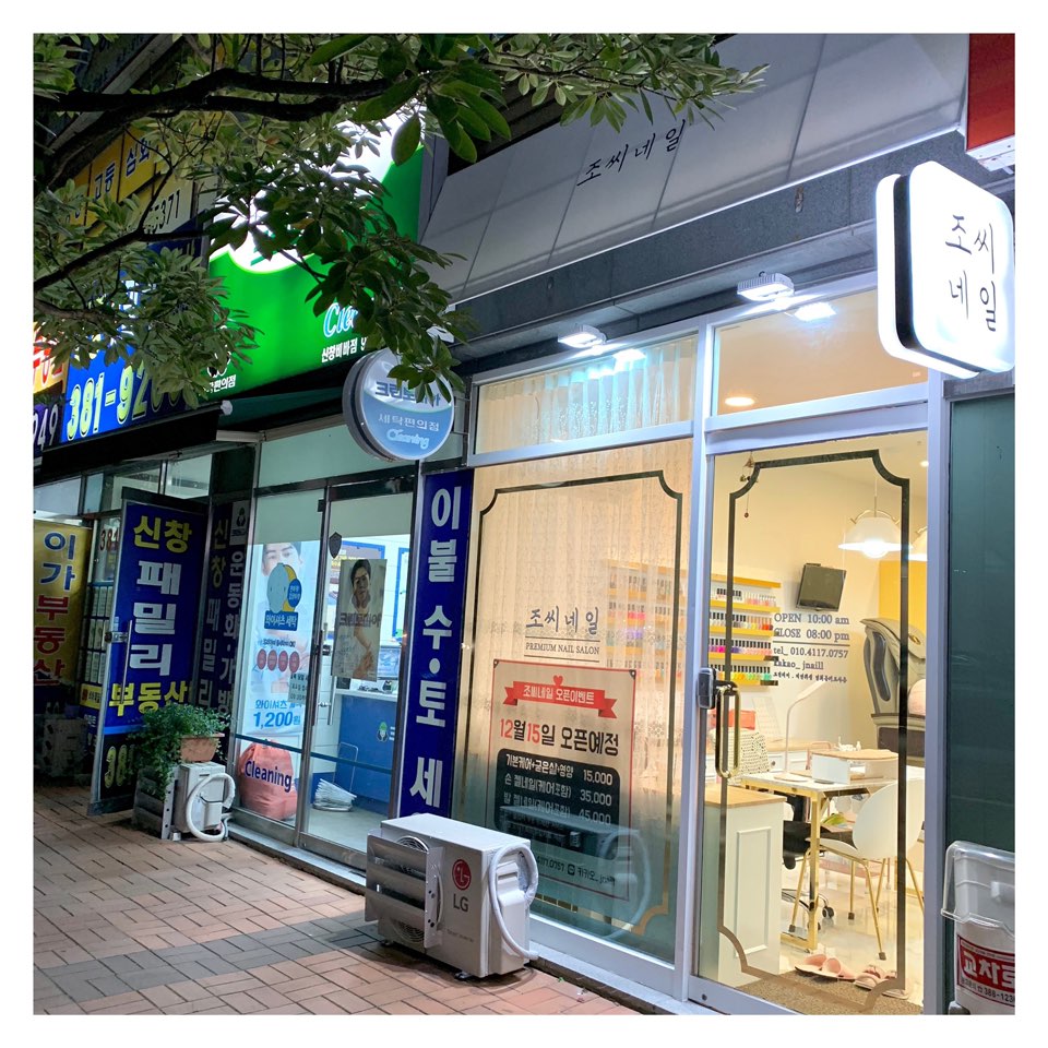 조씨네일