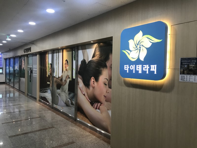 타이테라피