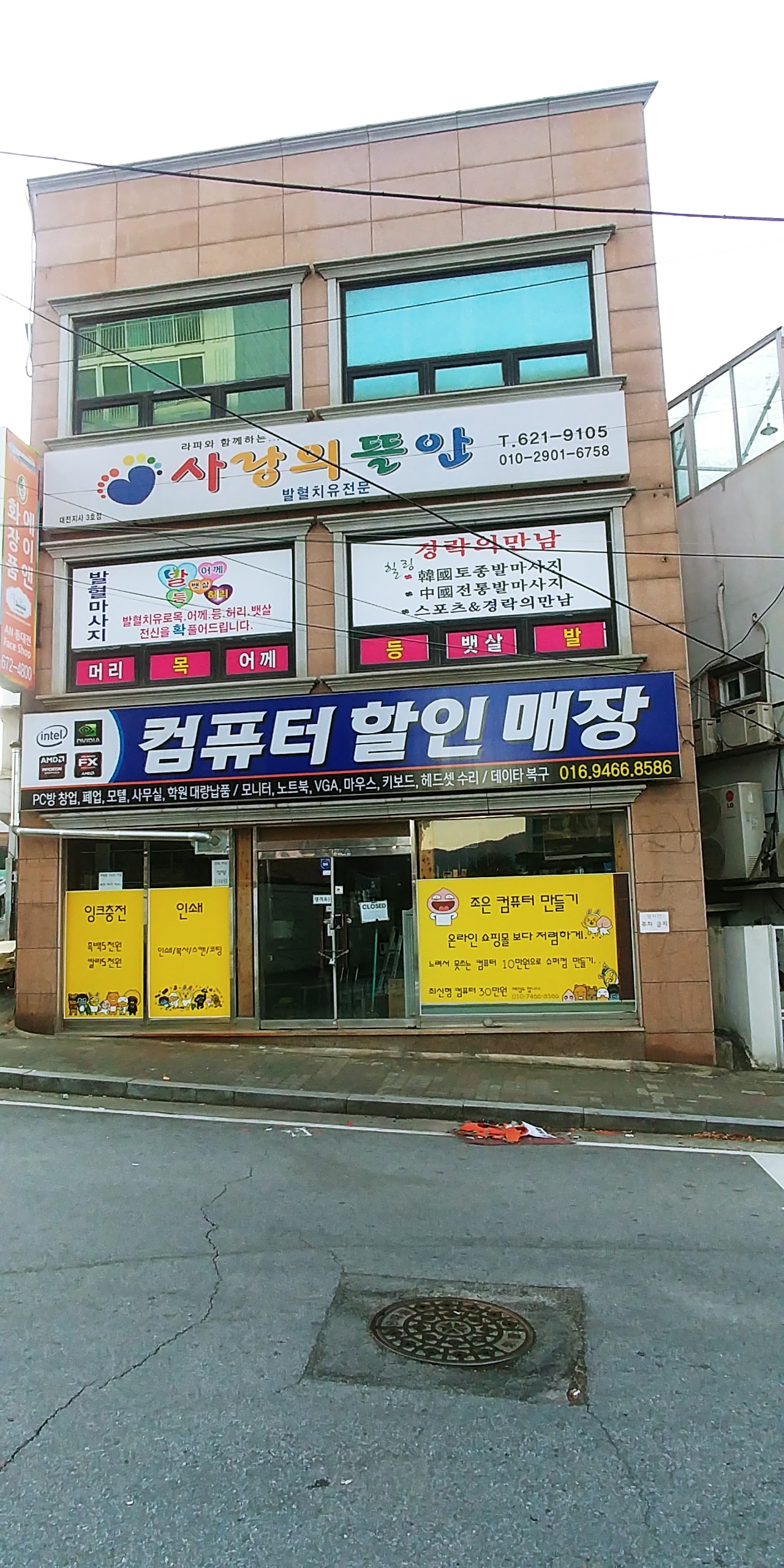 사랑의뜰안 대전지사3호점 대표 이미지