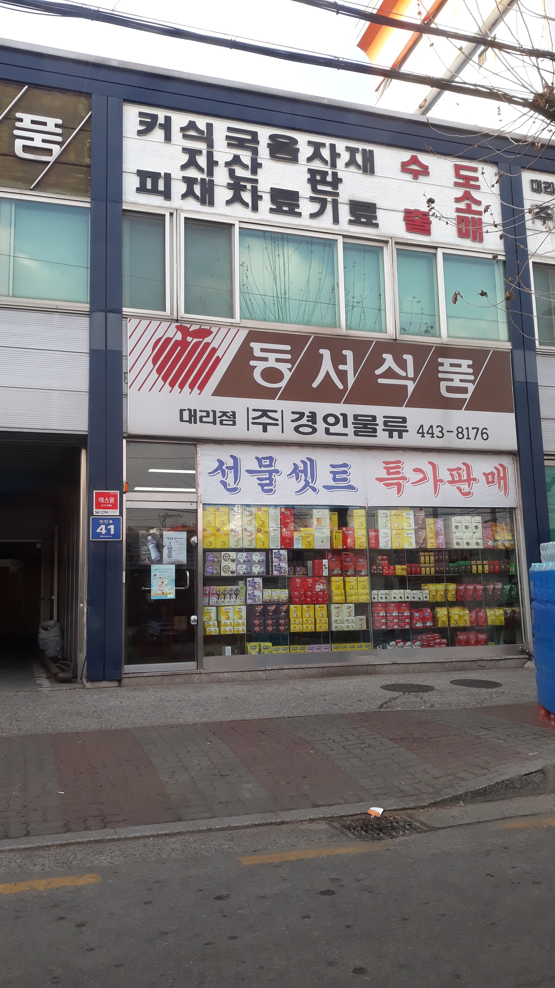 한남상사경인물류지점