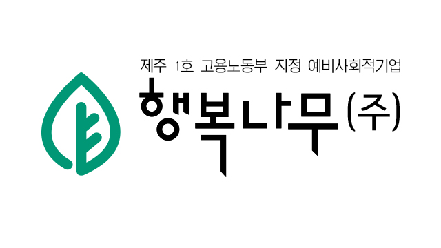 행복나무