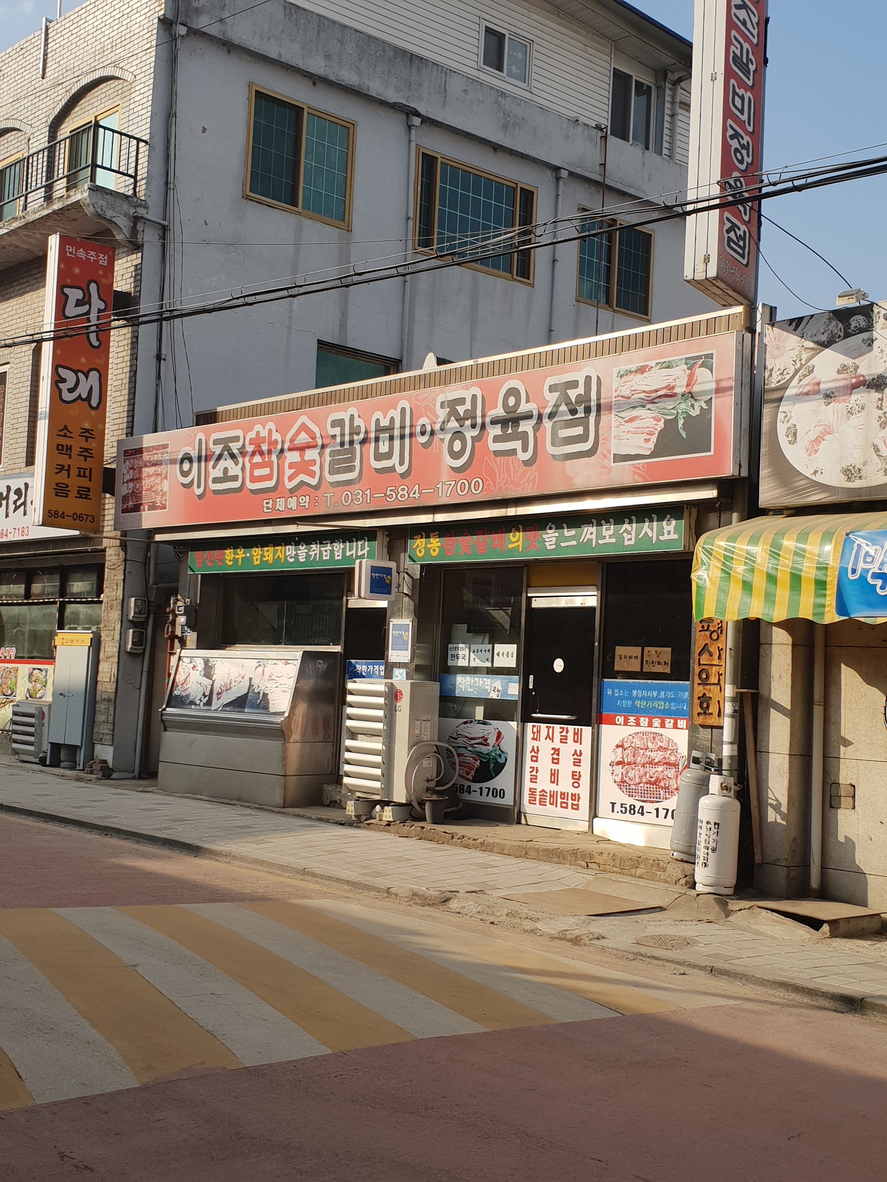 이조참숯갈비정육점