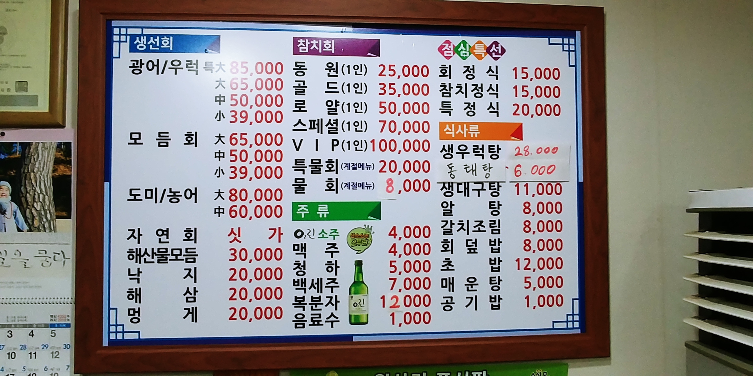 동원회집