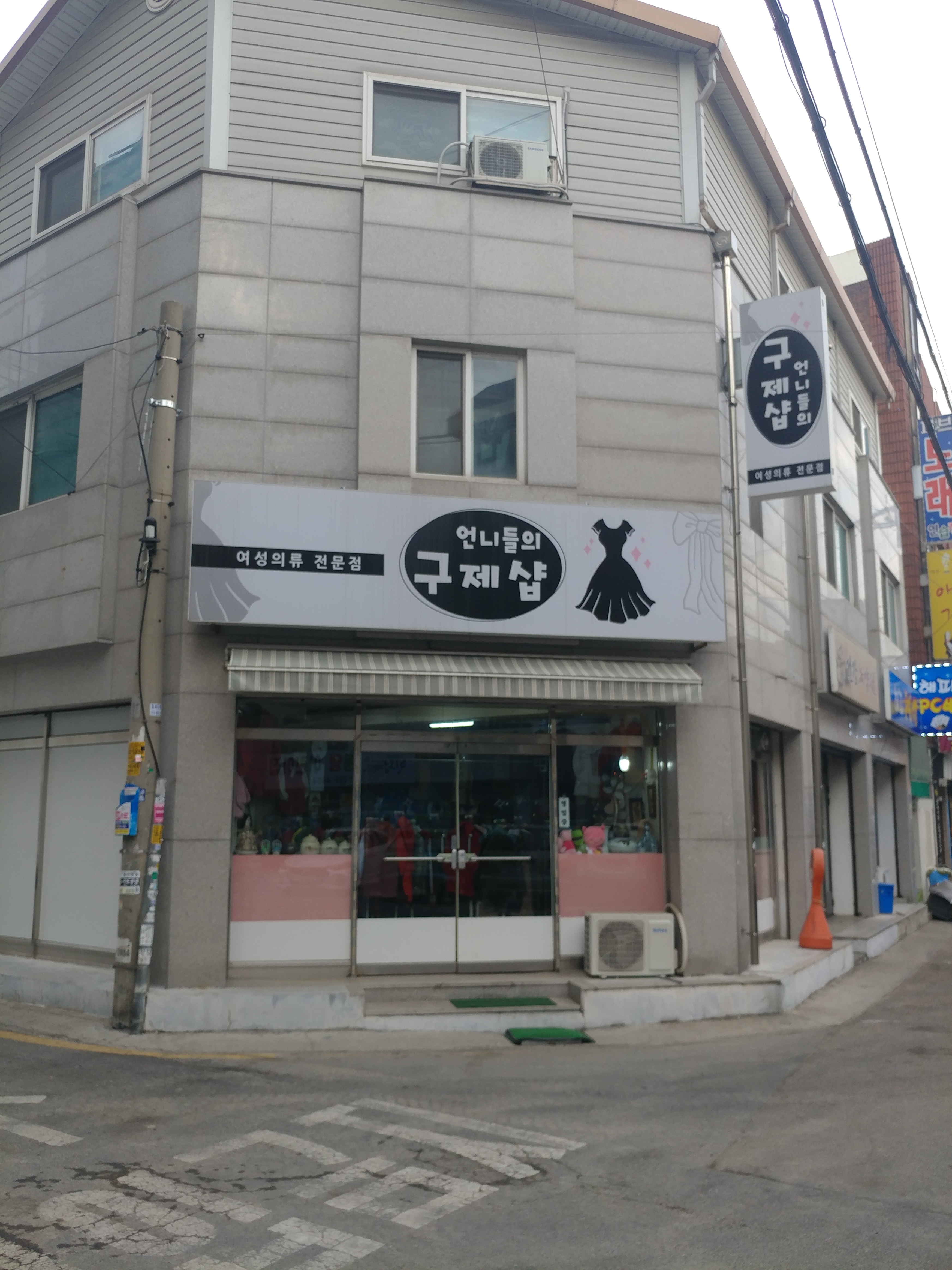 언니들의구제샵