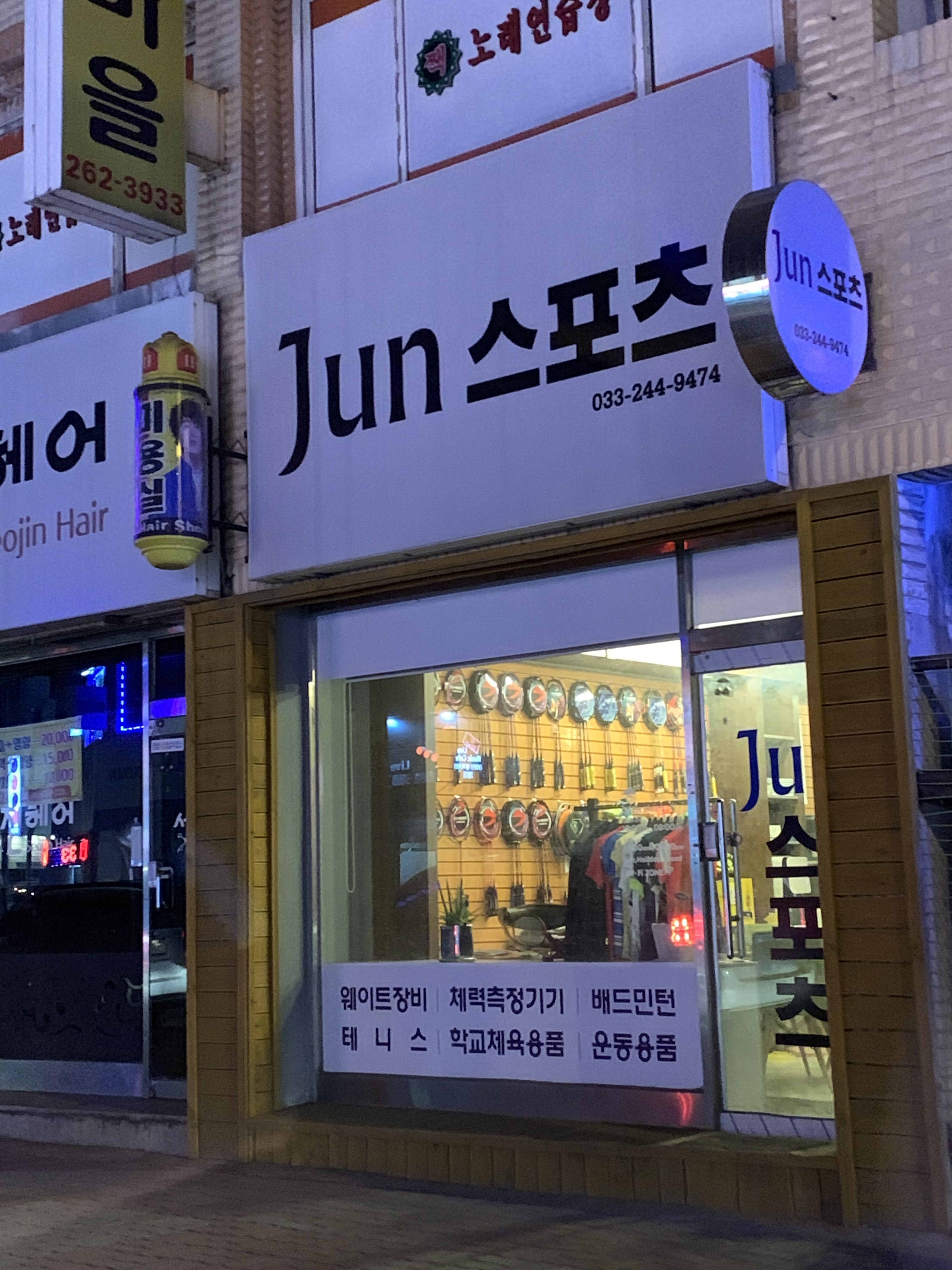 준스포츠