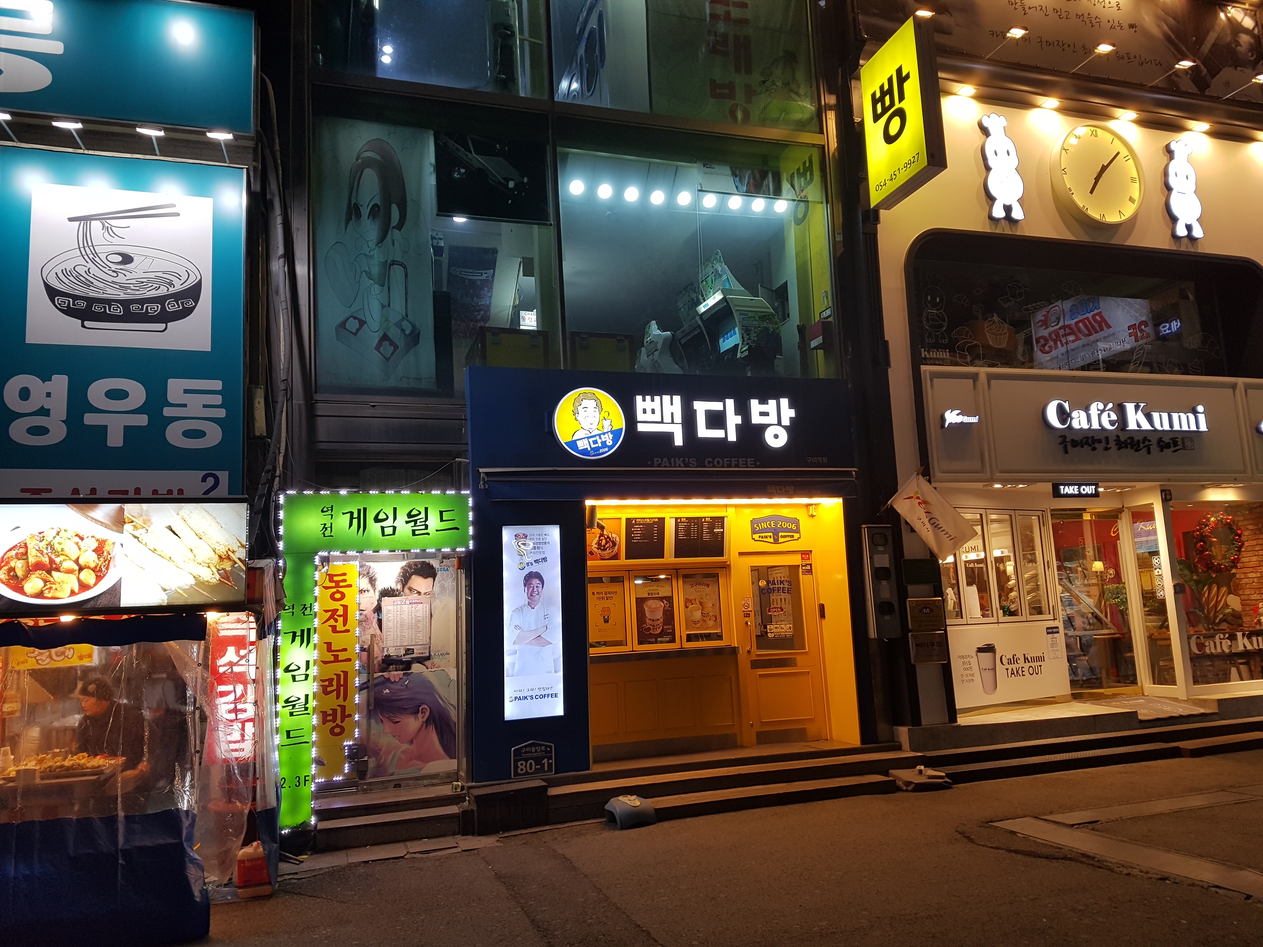 빽다방 구미역점