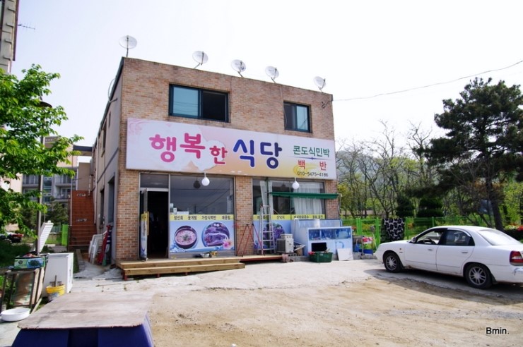 행복한식당민박