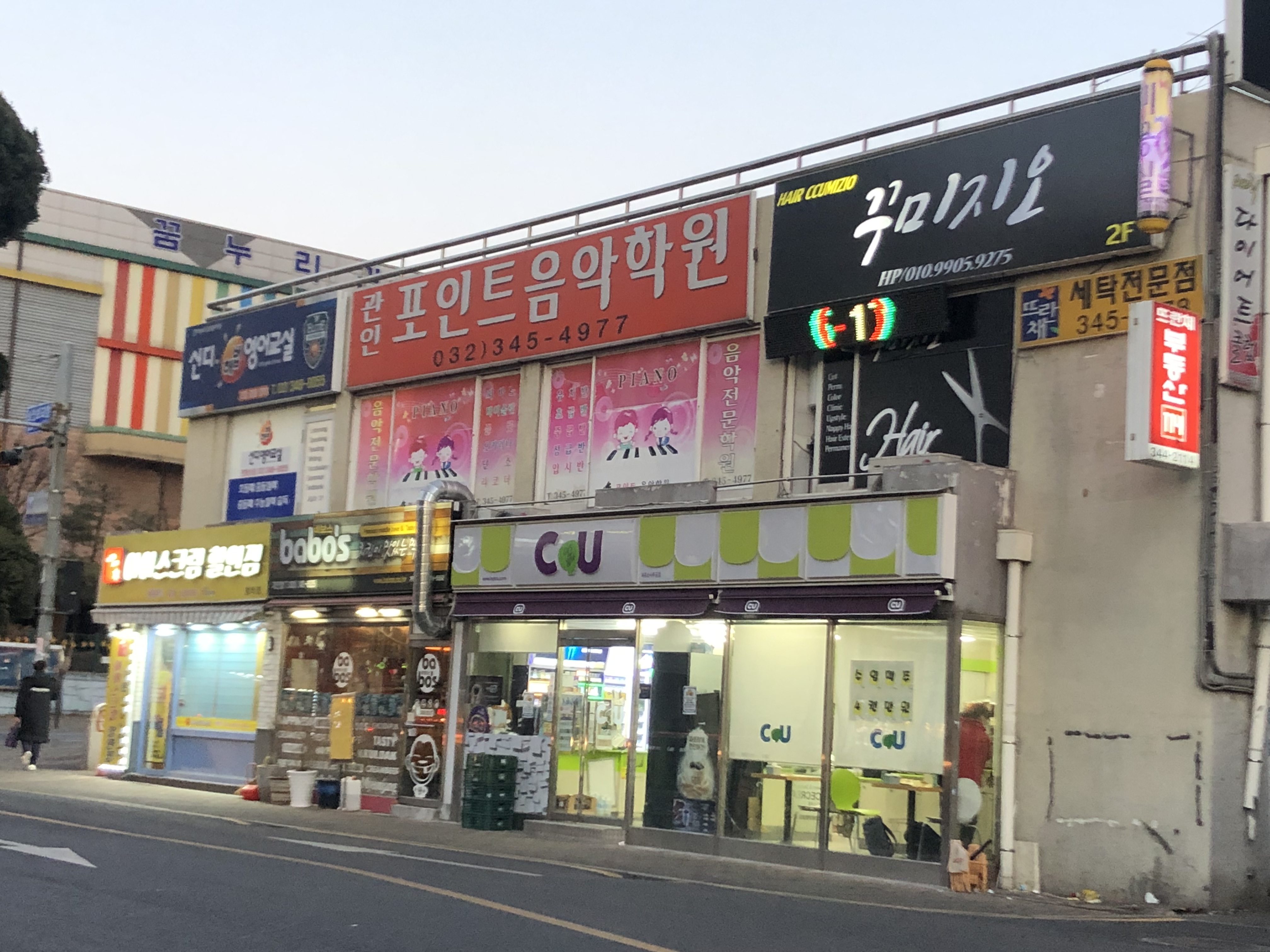포인트음악학원