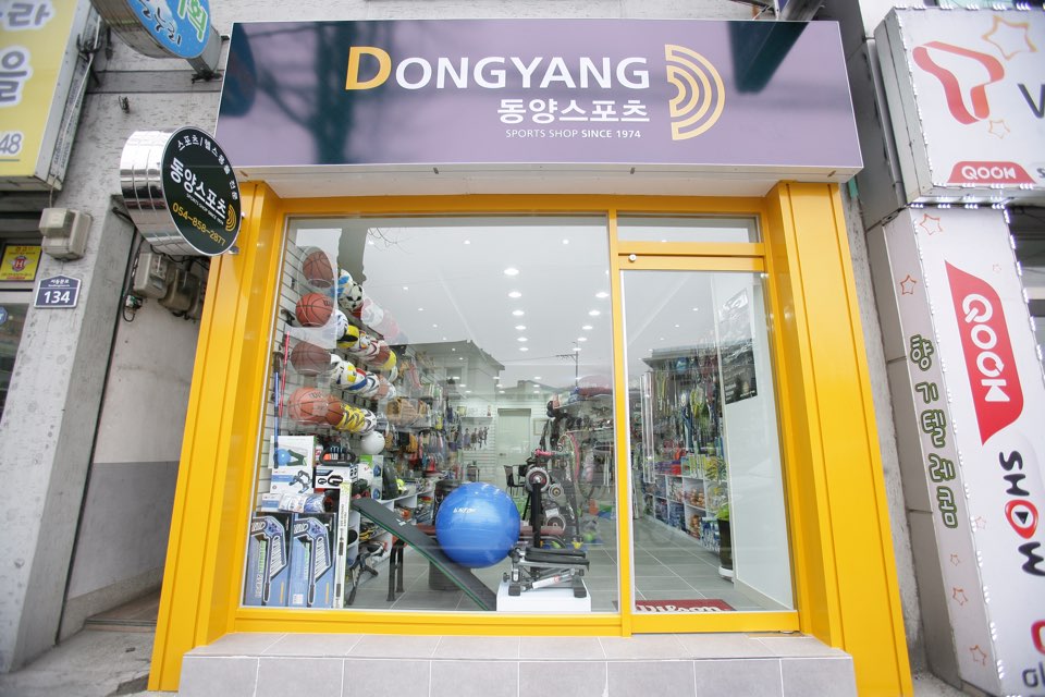동양체육사