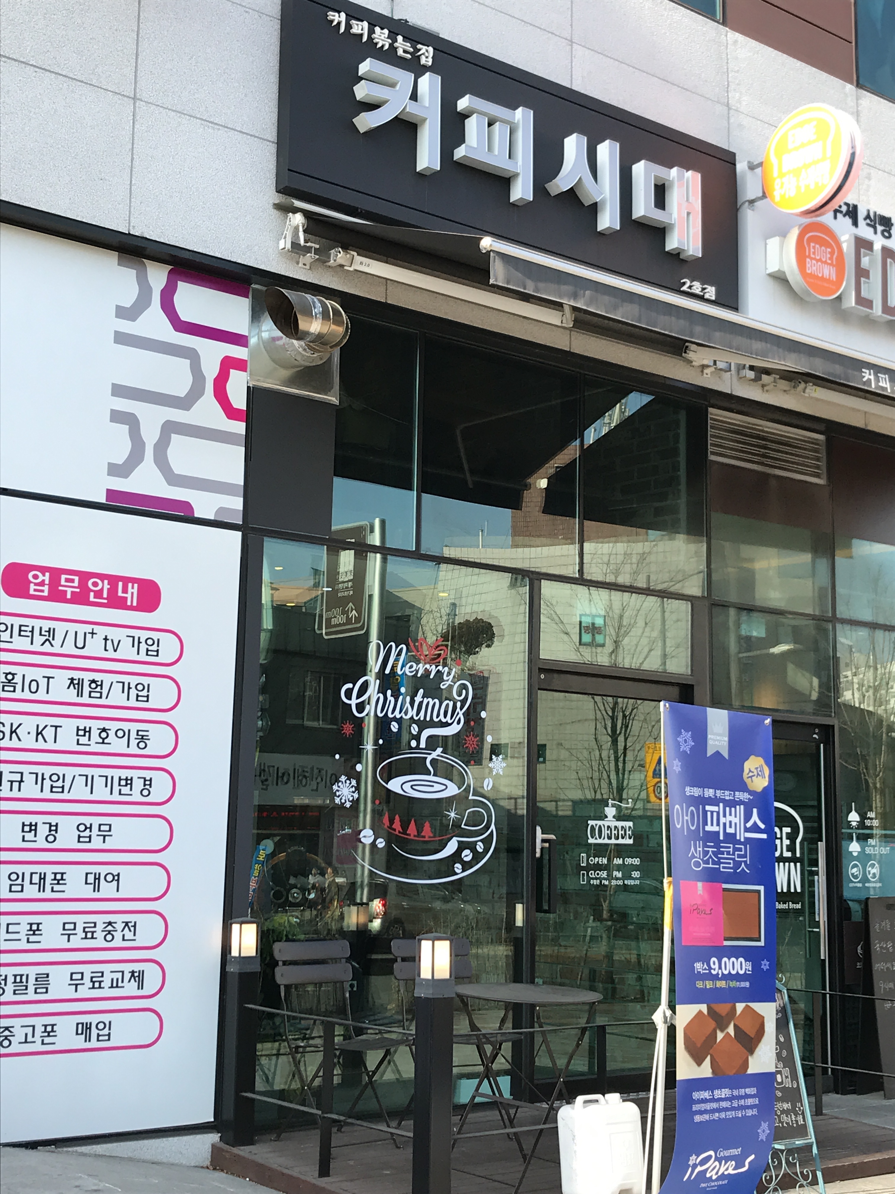 커피시대