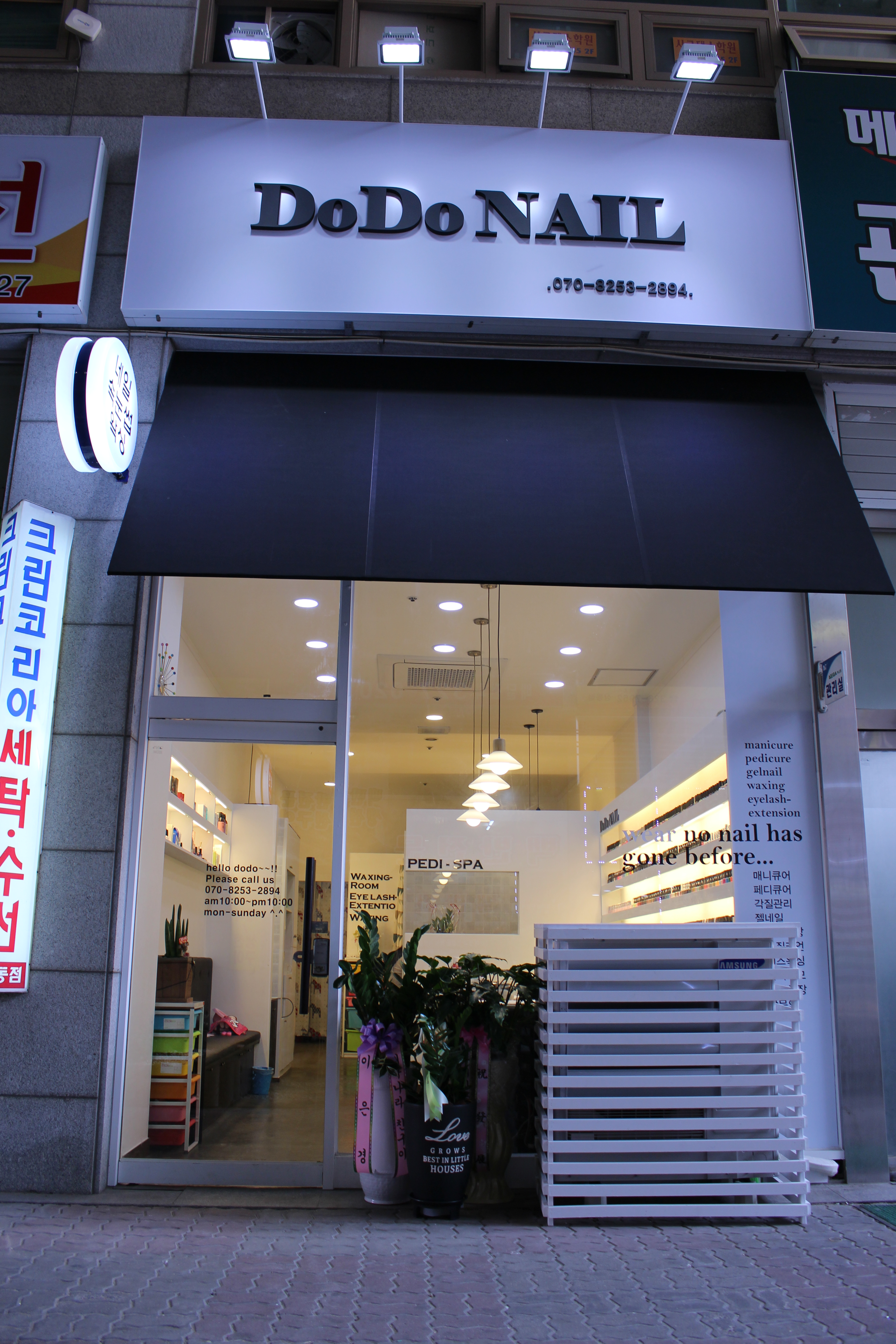도도네일 상동점