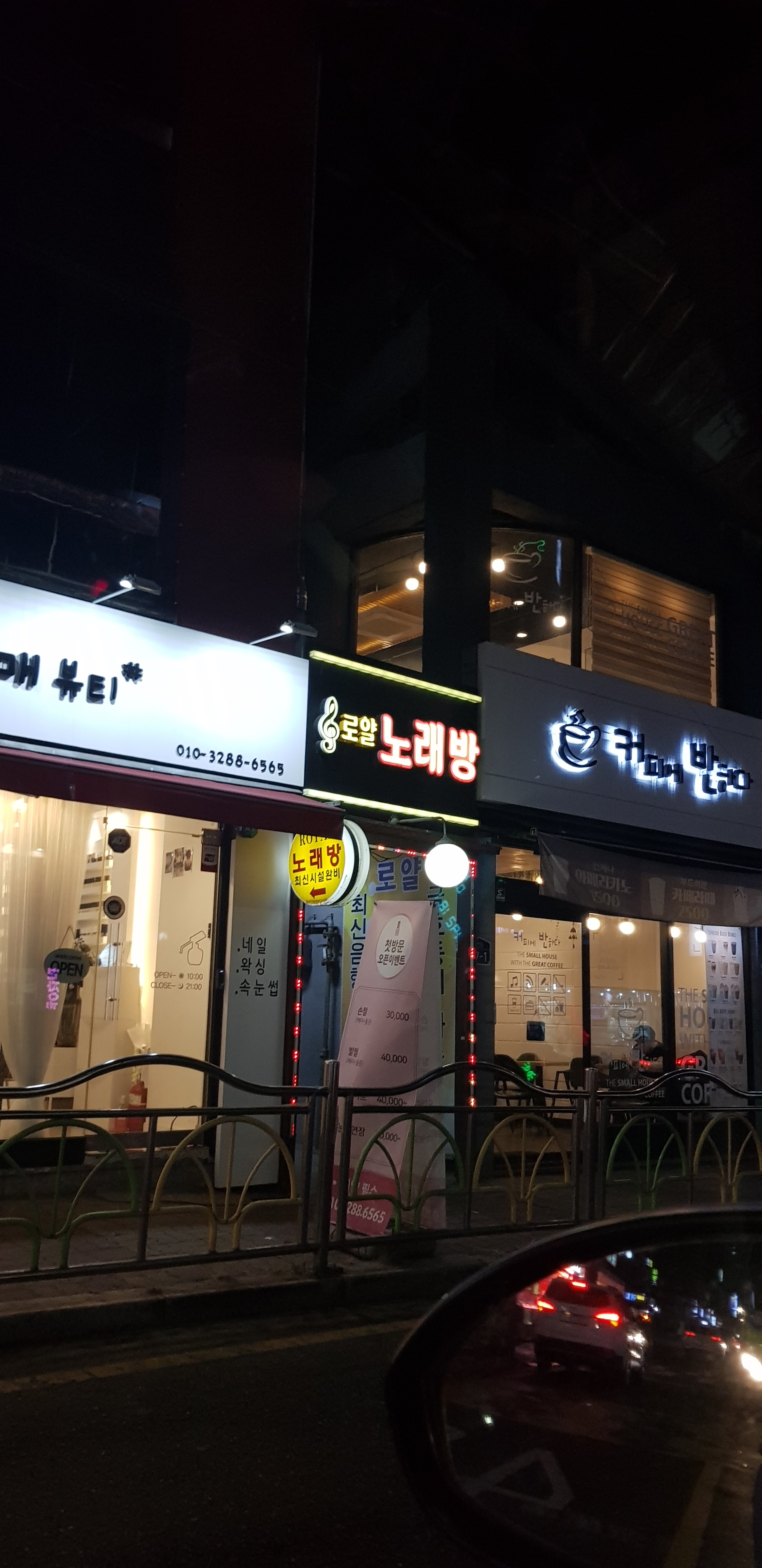 로얄노래연습장