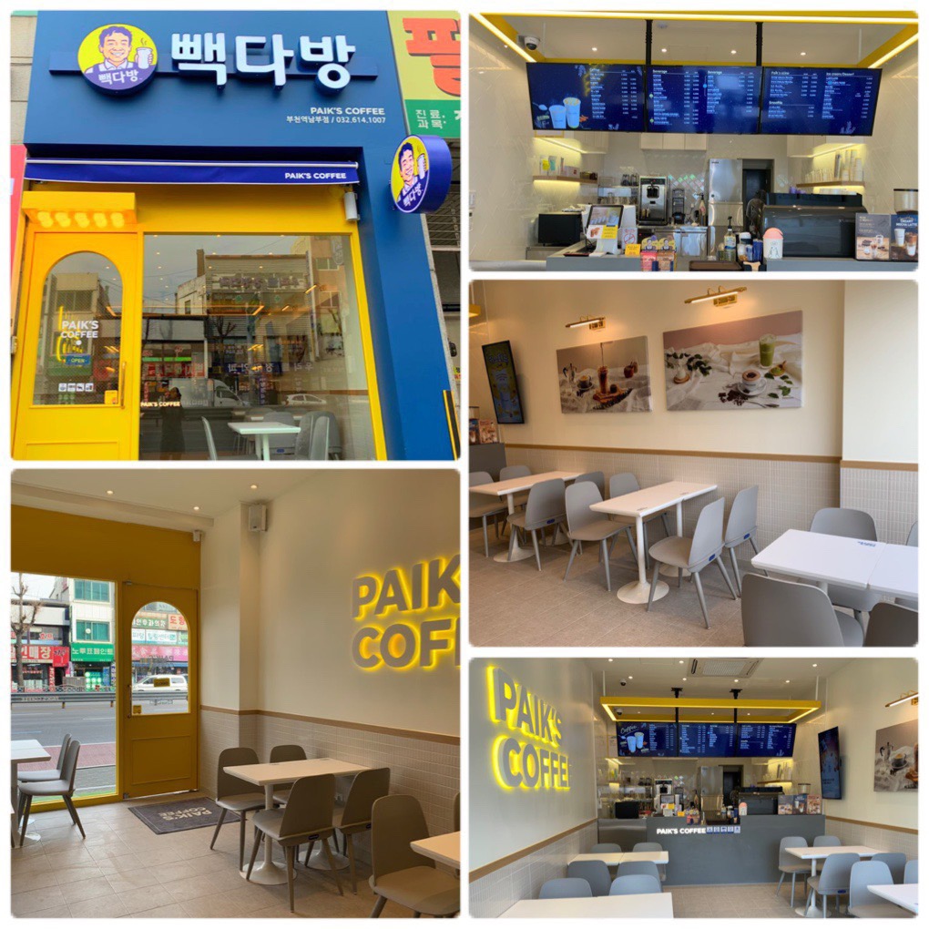 빽다방 부천역남부점