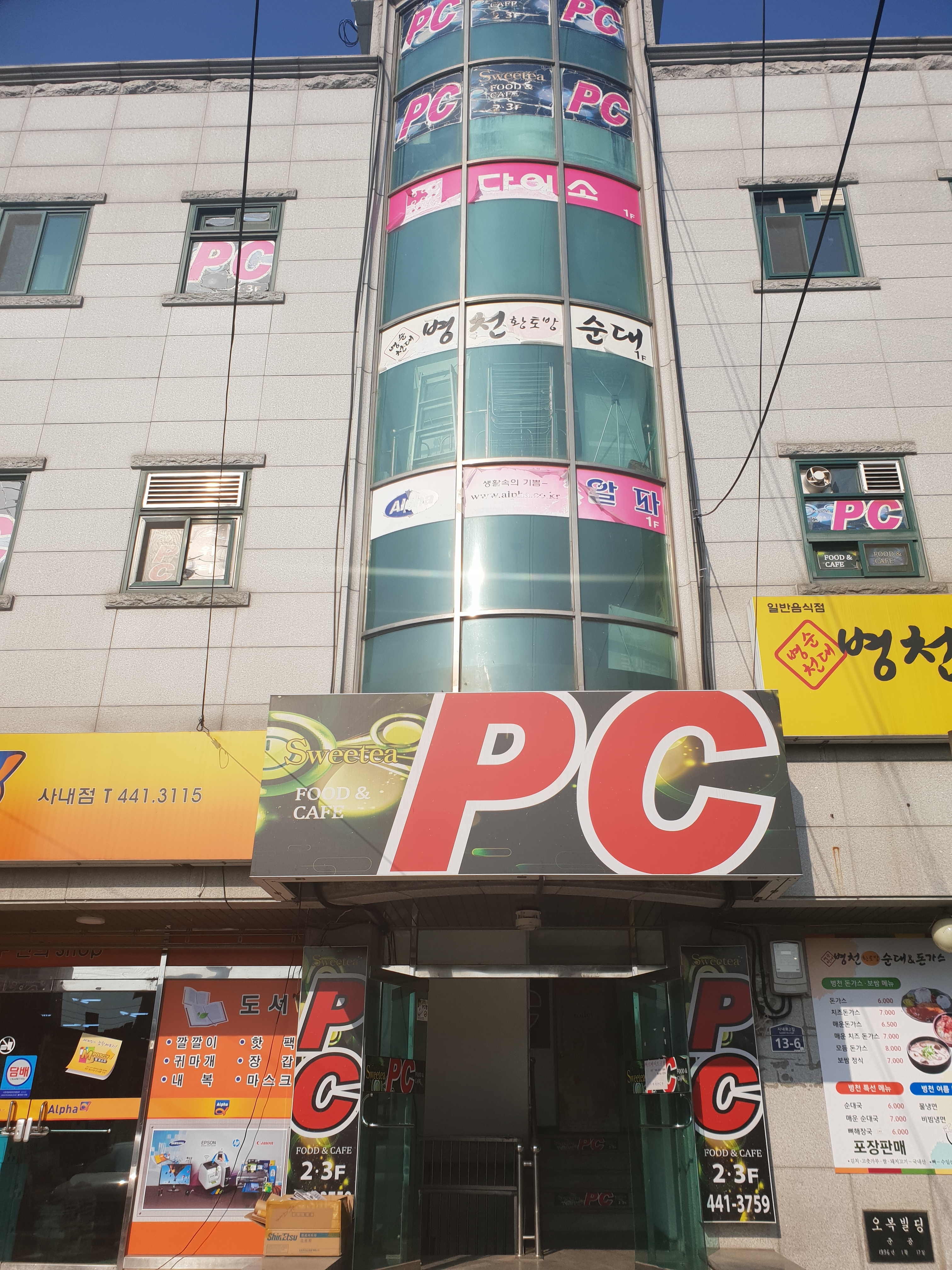 스위티PC