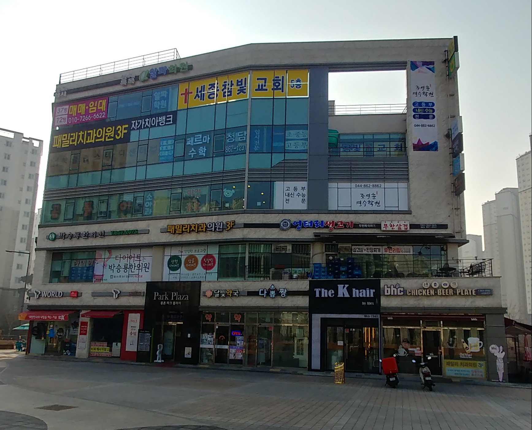 종촌파크프라자